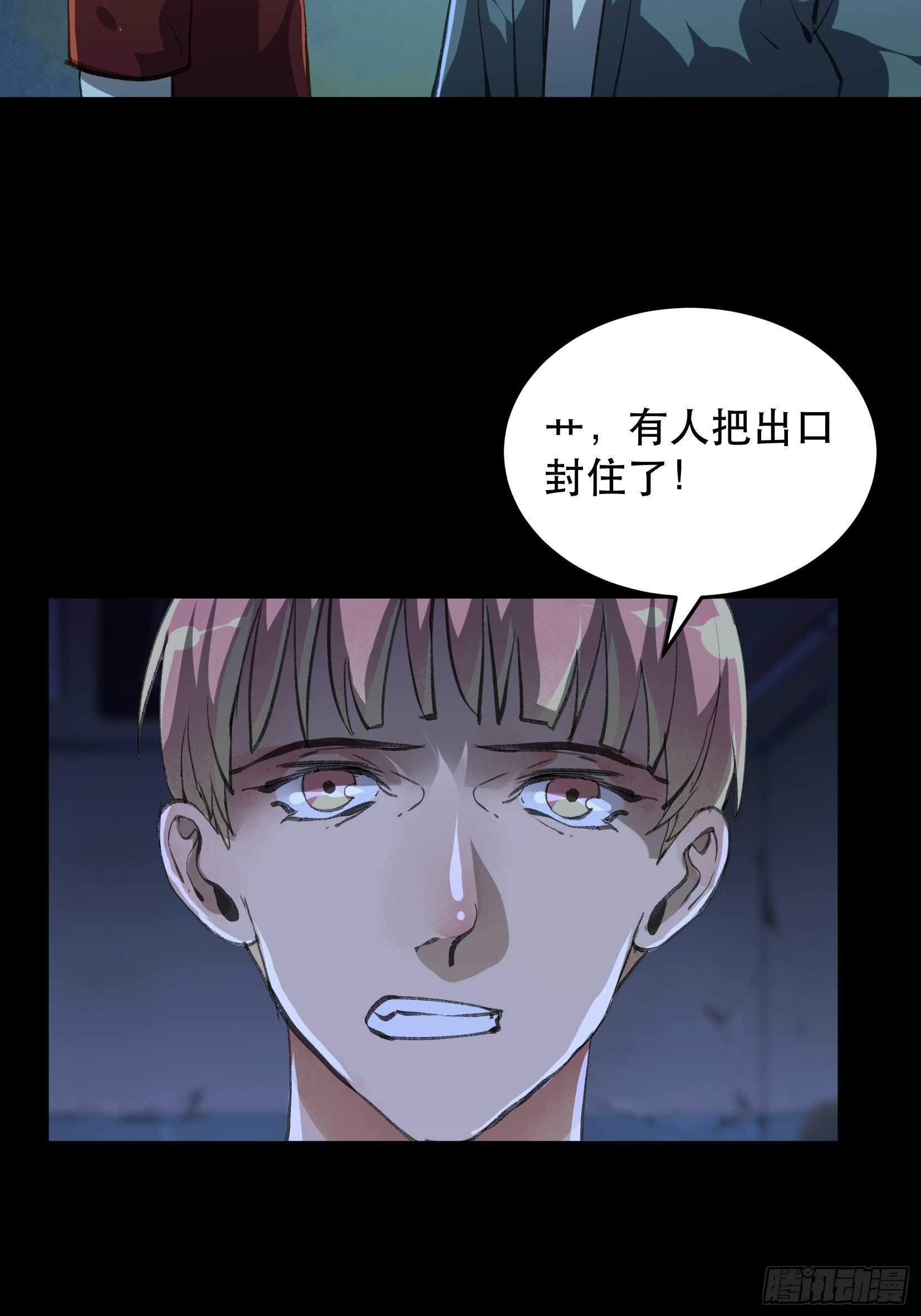 陌生的访客，危险来袭-第128话