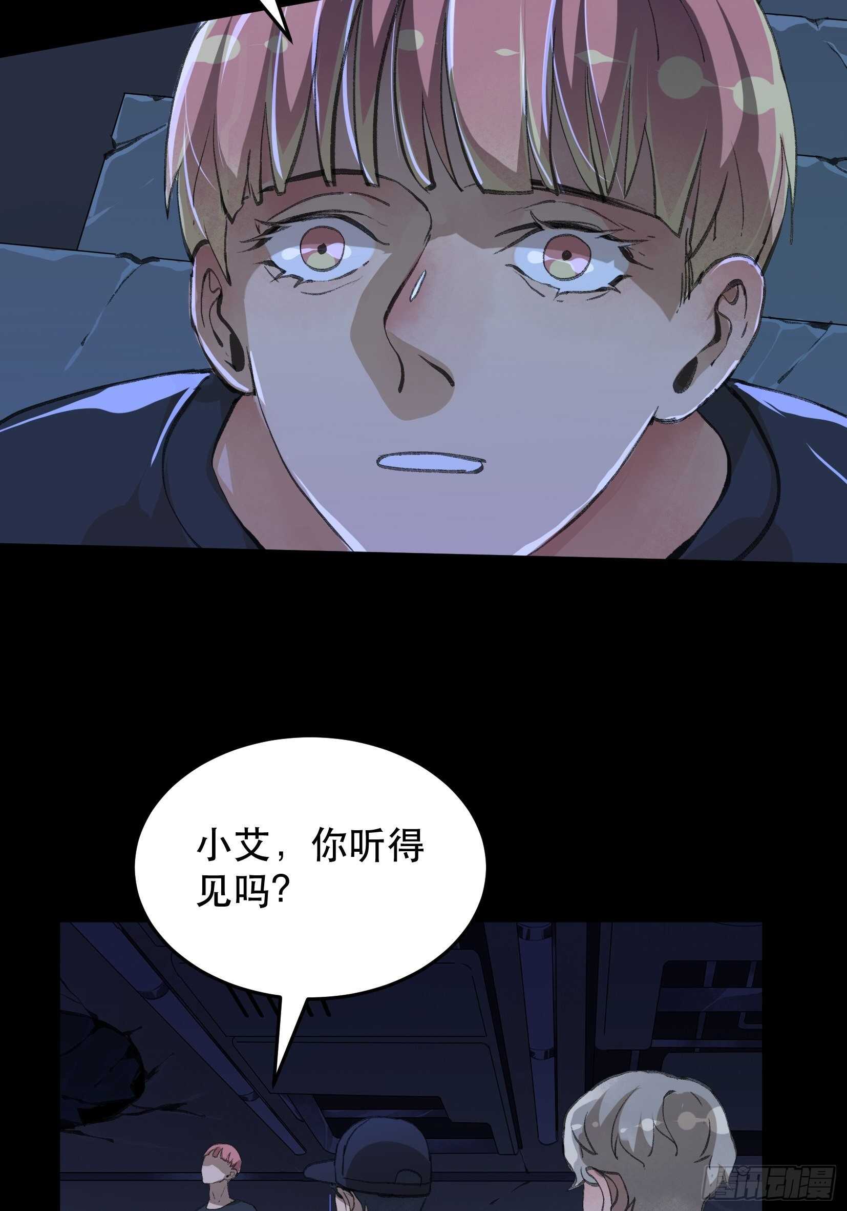 陌生的访客，危险来袭-第128话