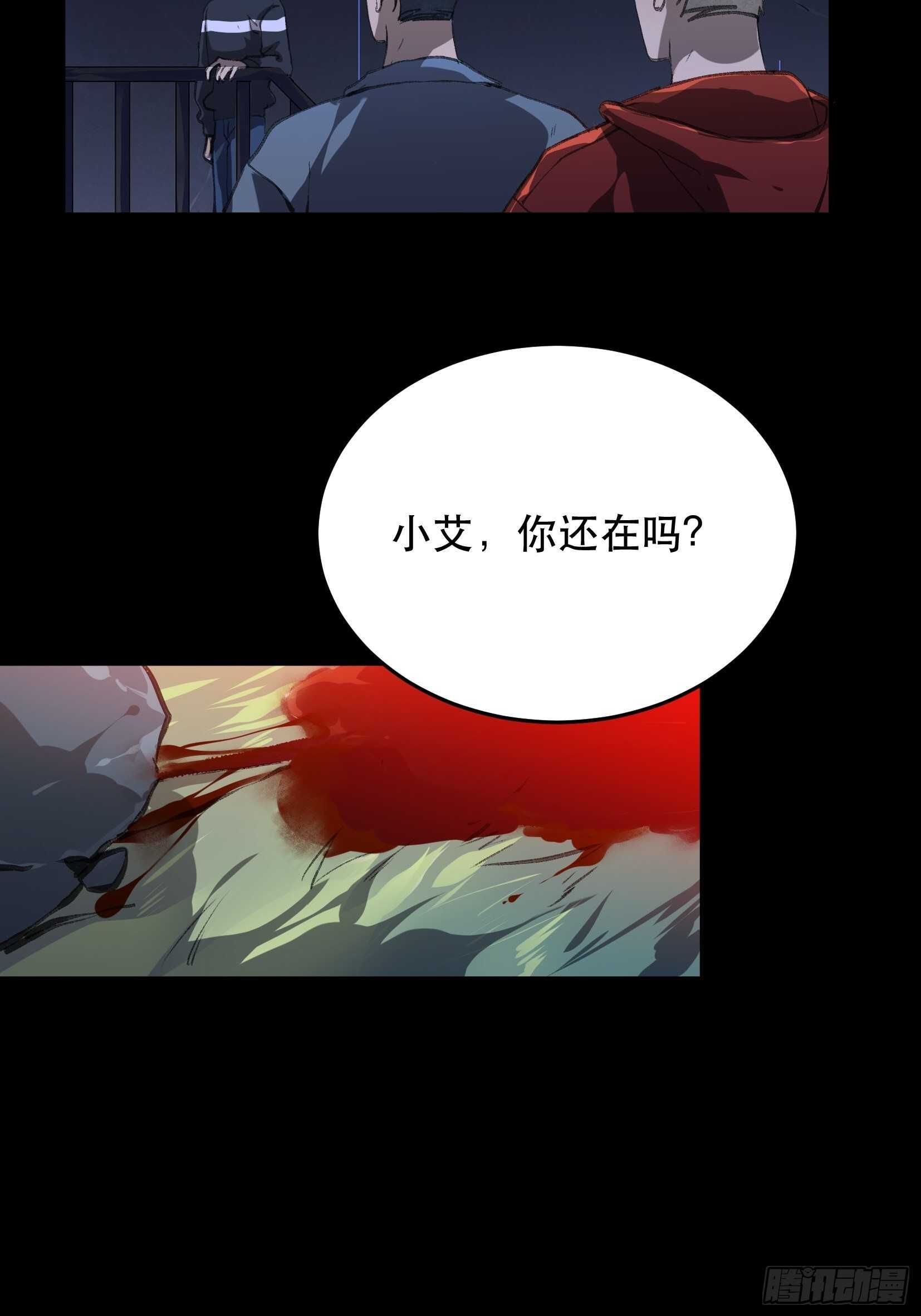 陌生的访客，危险来袭-第128话