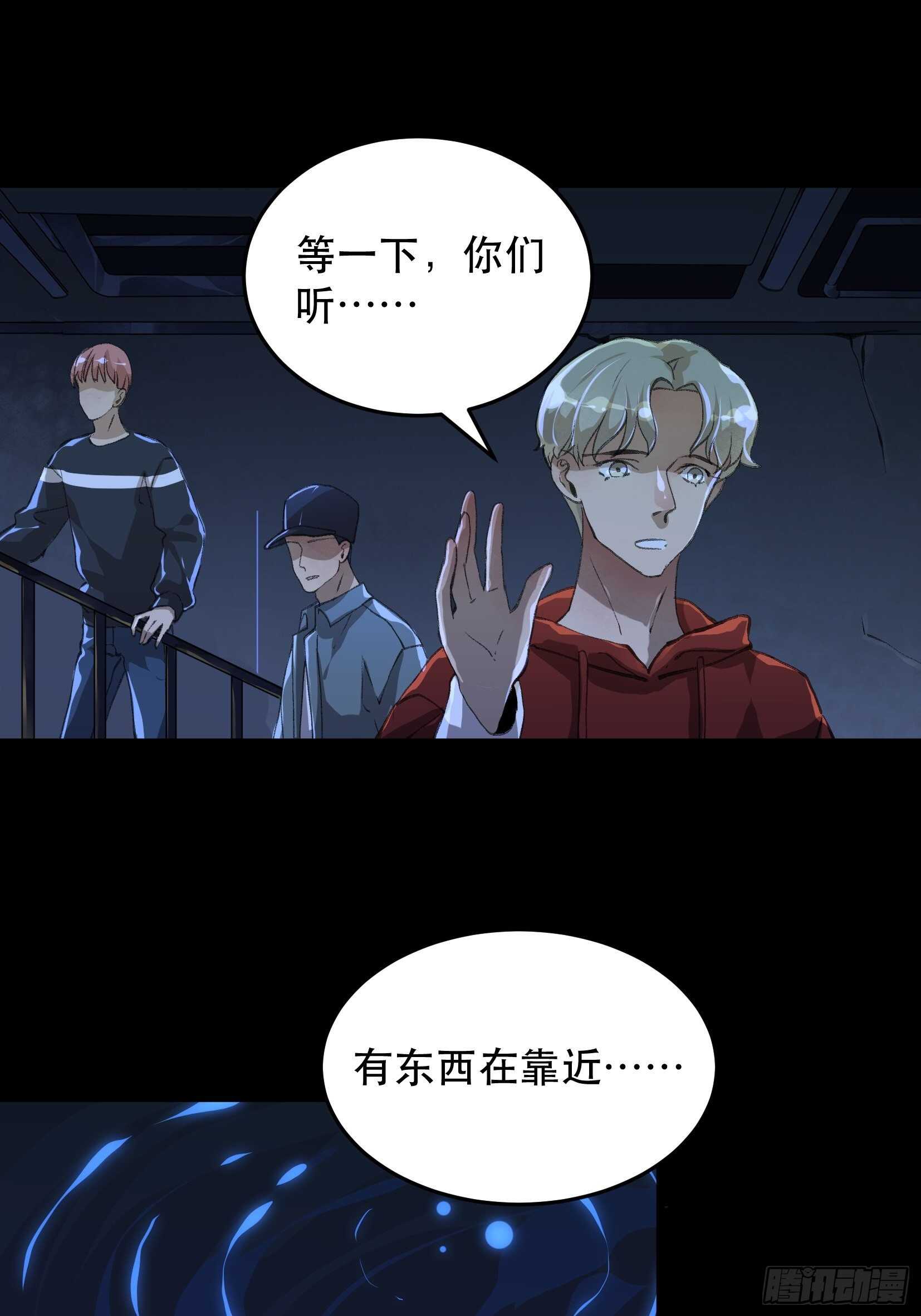 陌生的访客，危险来袭-第128话