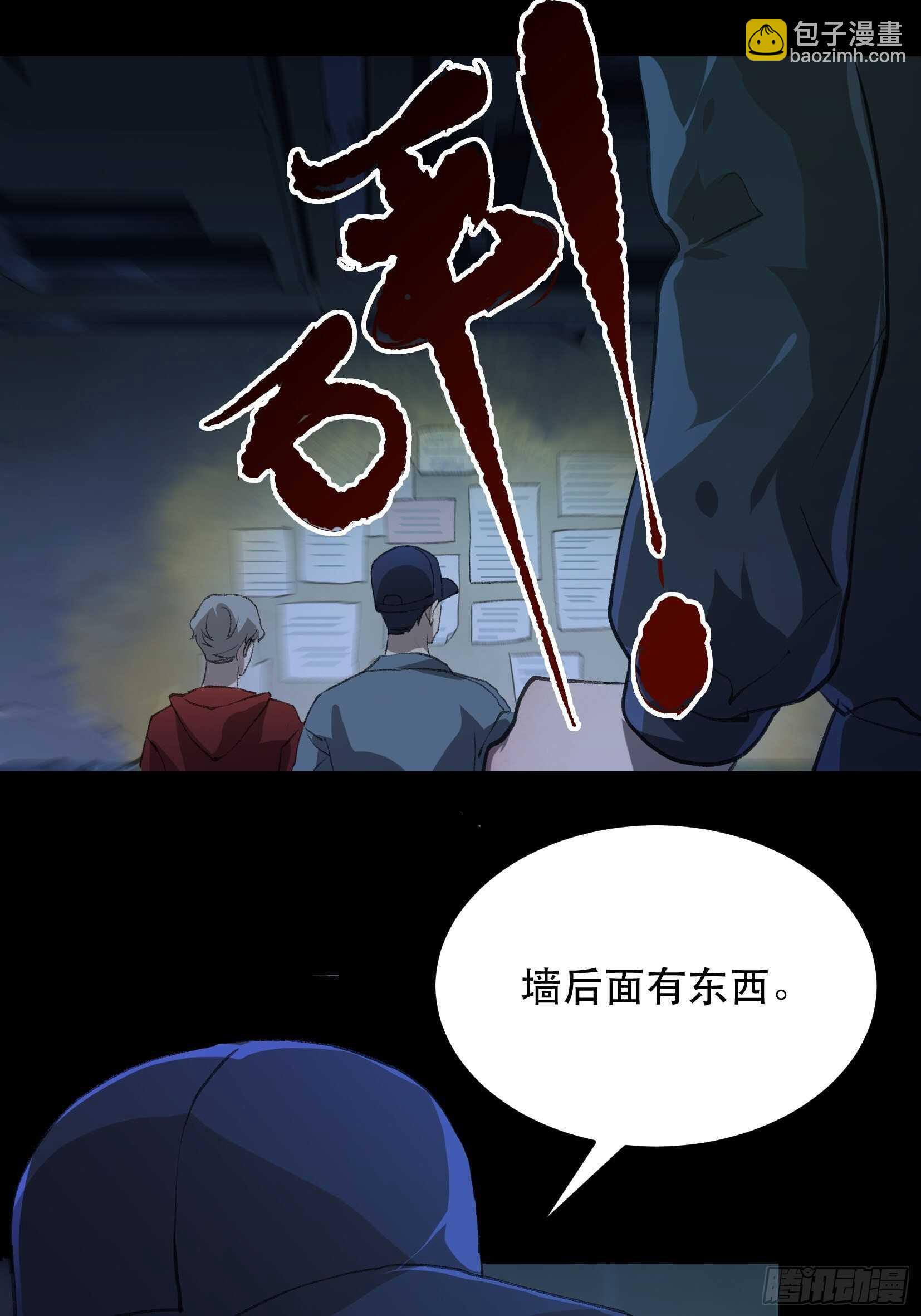 陌生的访客，危险来袭-第128话
