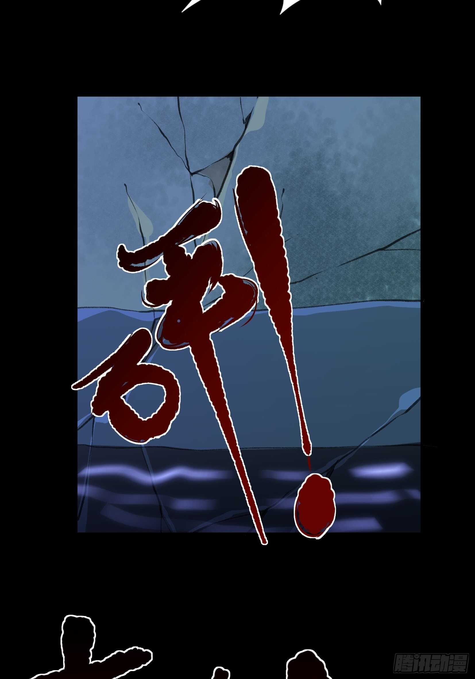 陌生的访客，危险来袭-第128话