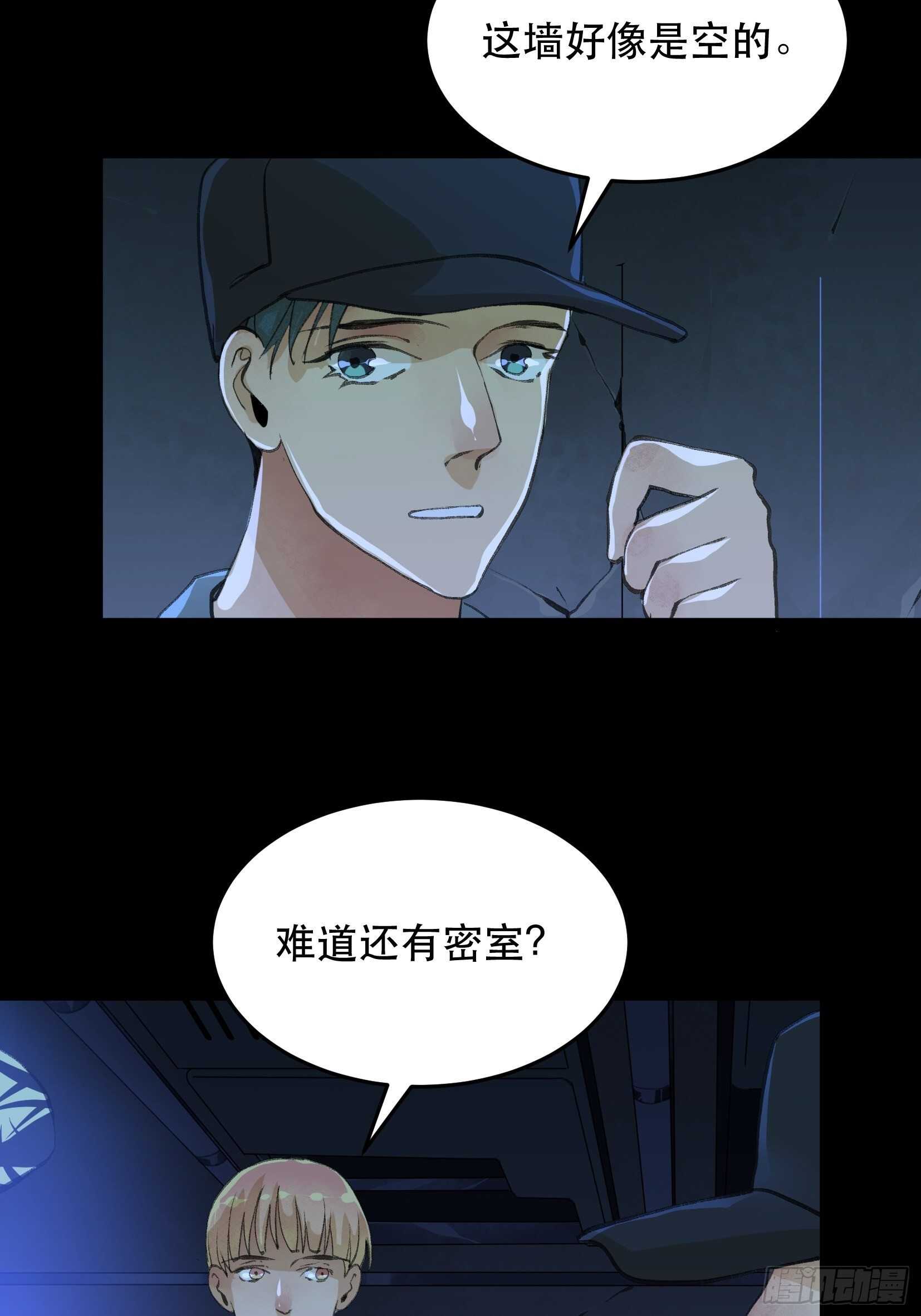 陌生的访客，危险来袭-第128话