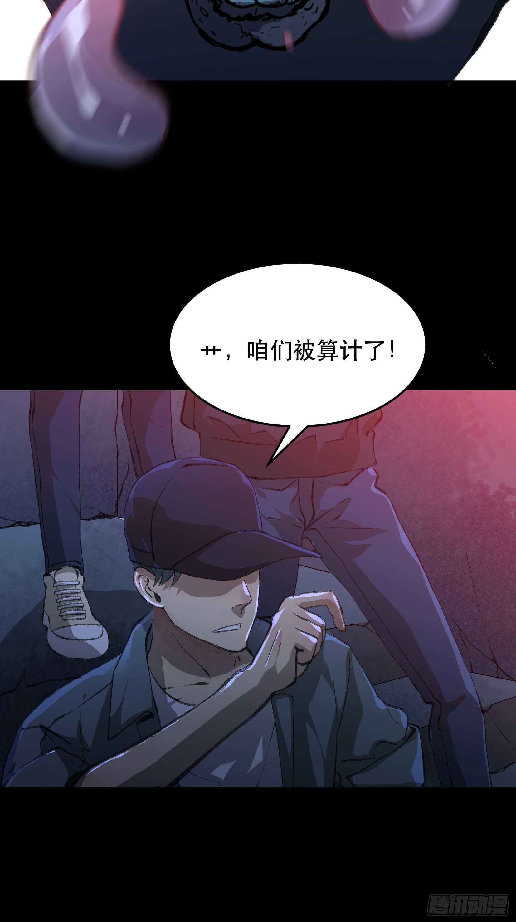 陌生的访客，危险来袭-第128话