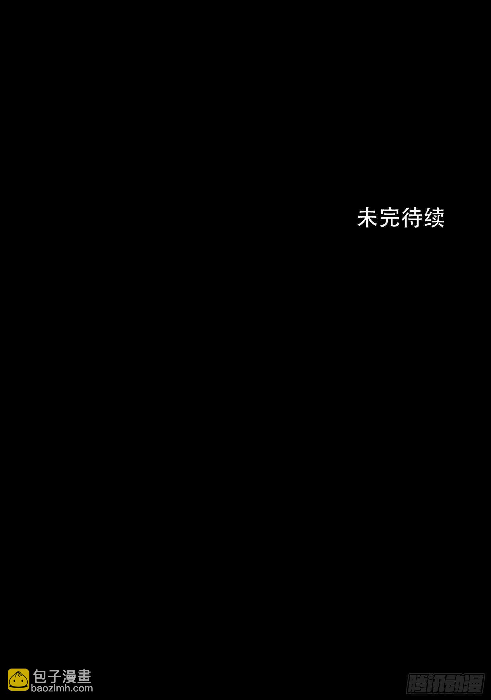 陌生的访客，危险来袭-第128话