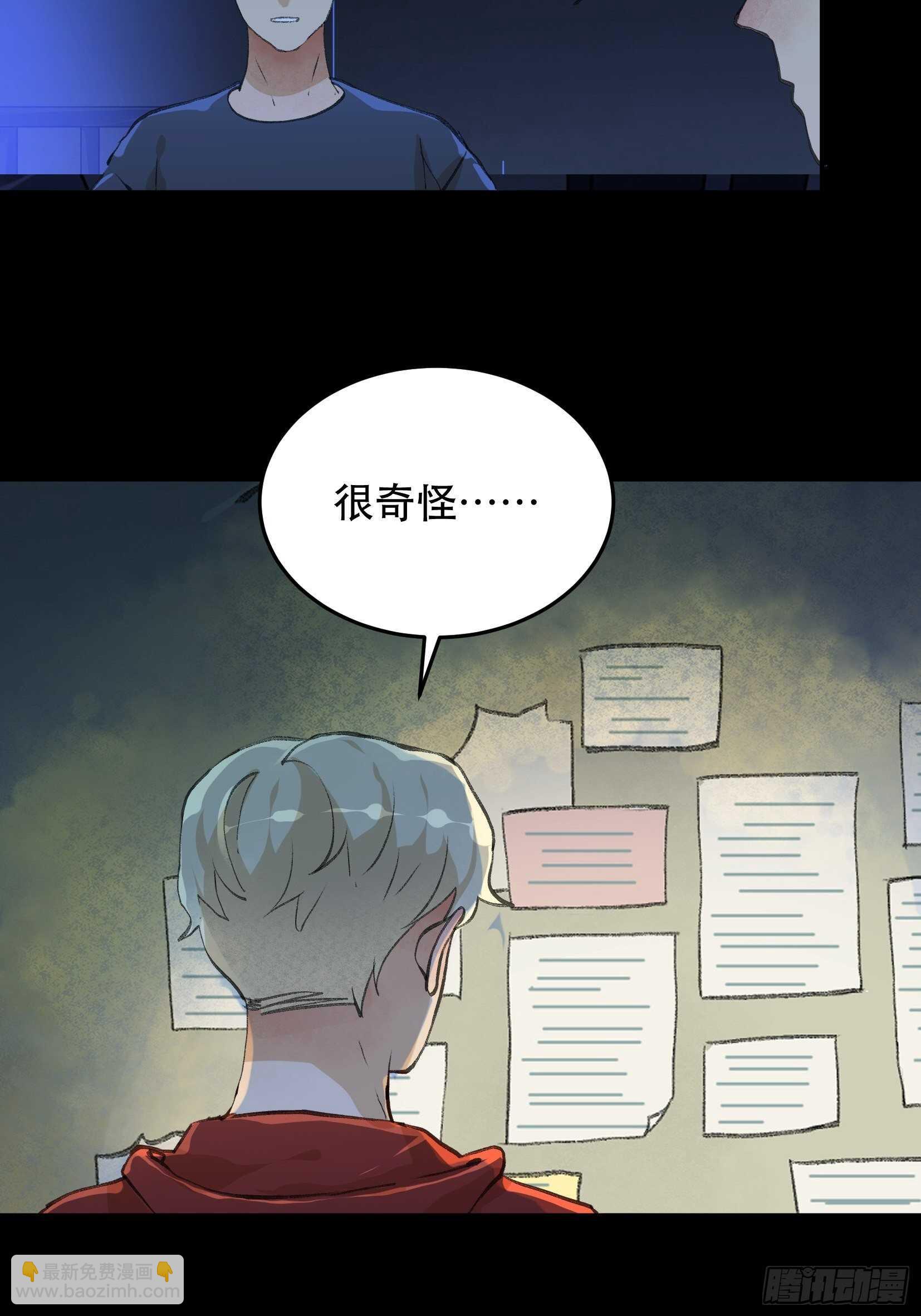 陌生的访客，危险来袭-第128话