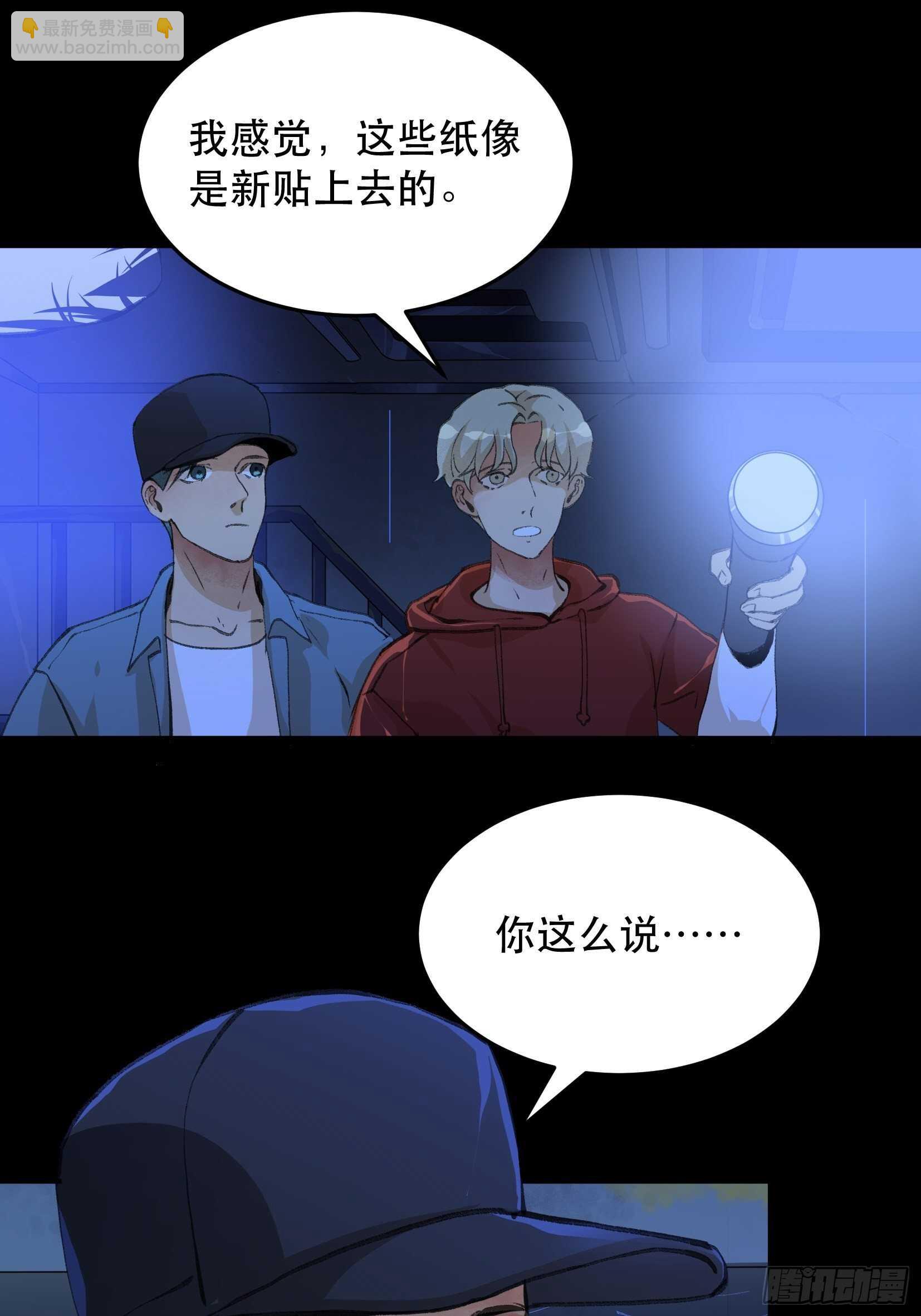 陌生的访客，危险来袭-第128话