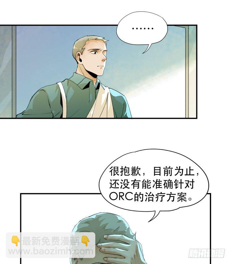 我不会离开你(1/2)-第14话