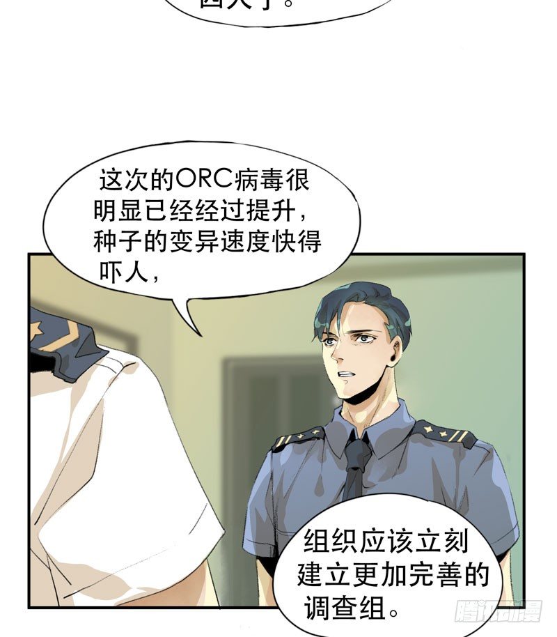 我不会离开你(1/2)-第14话
