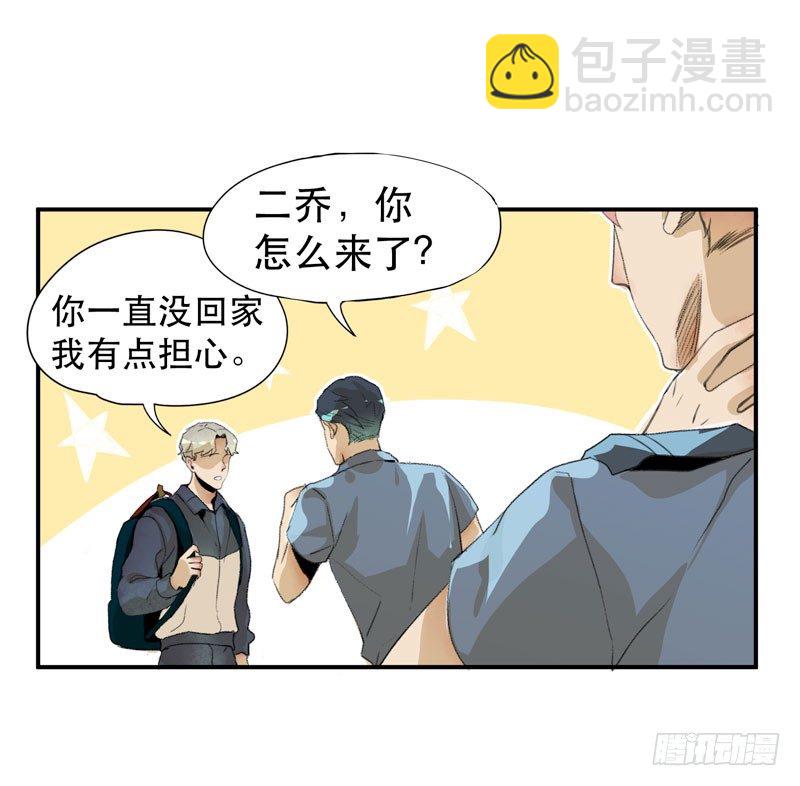 我不会离开你(1/2)-第14话