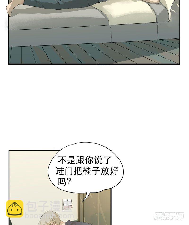 我不会离开你(1/2)-第14话