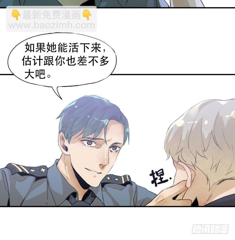 我不会离开你(1/2)-第14话