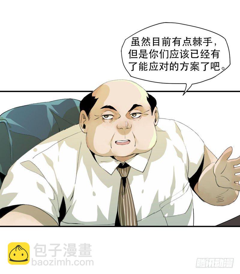 我不会离开你(1/2)-第14话