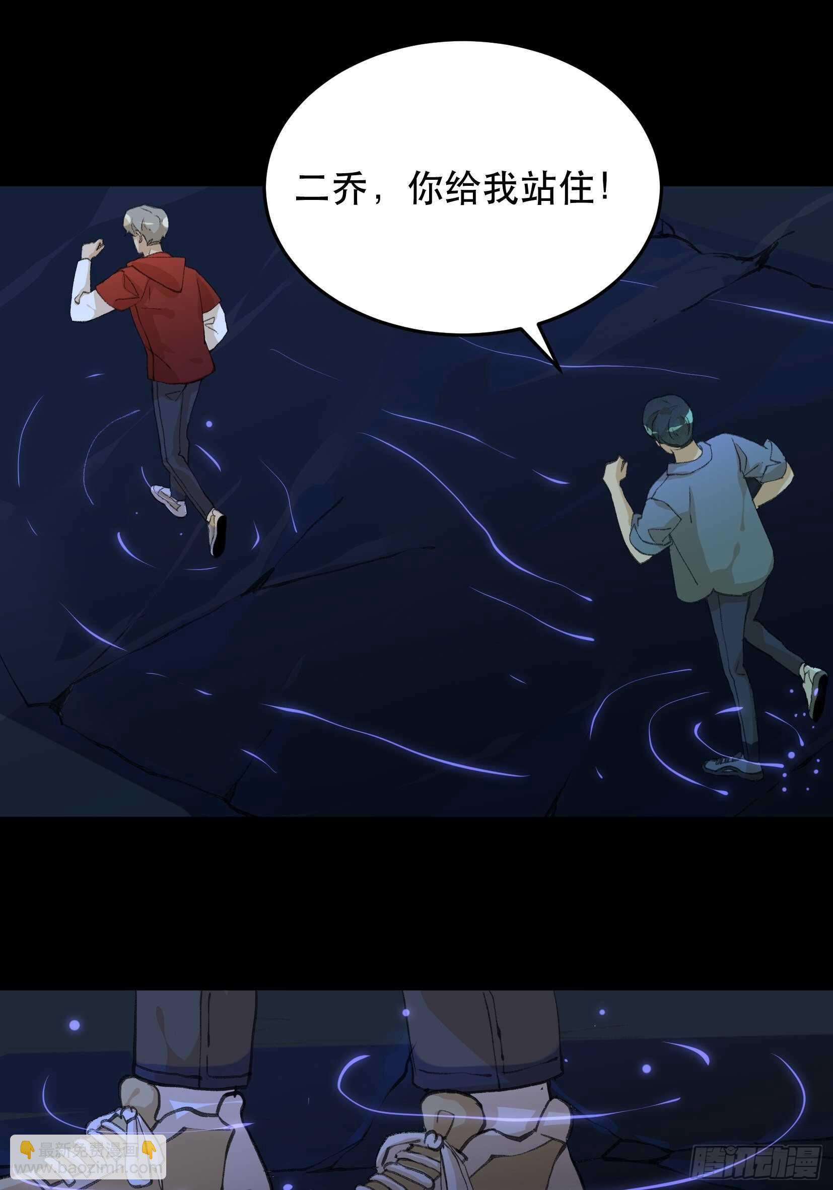 二乔的决定，独自前往深渊-第130话