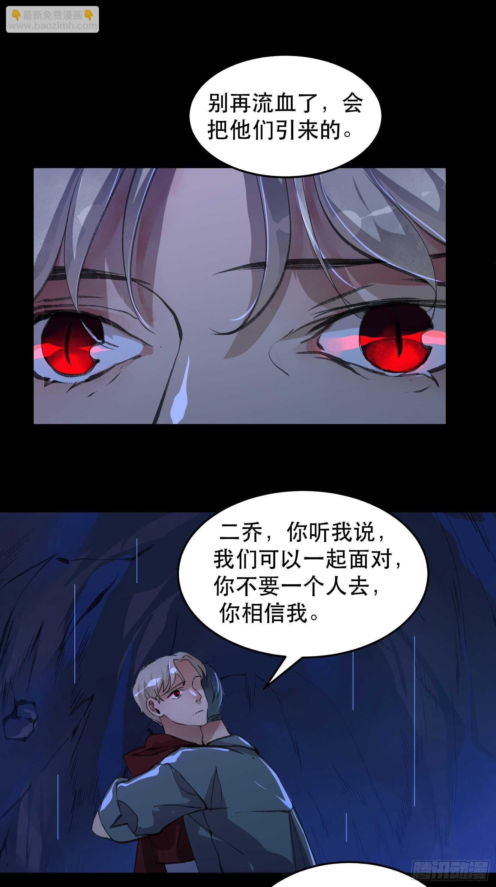 二乔的决定，独自前往深渊-第130话