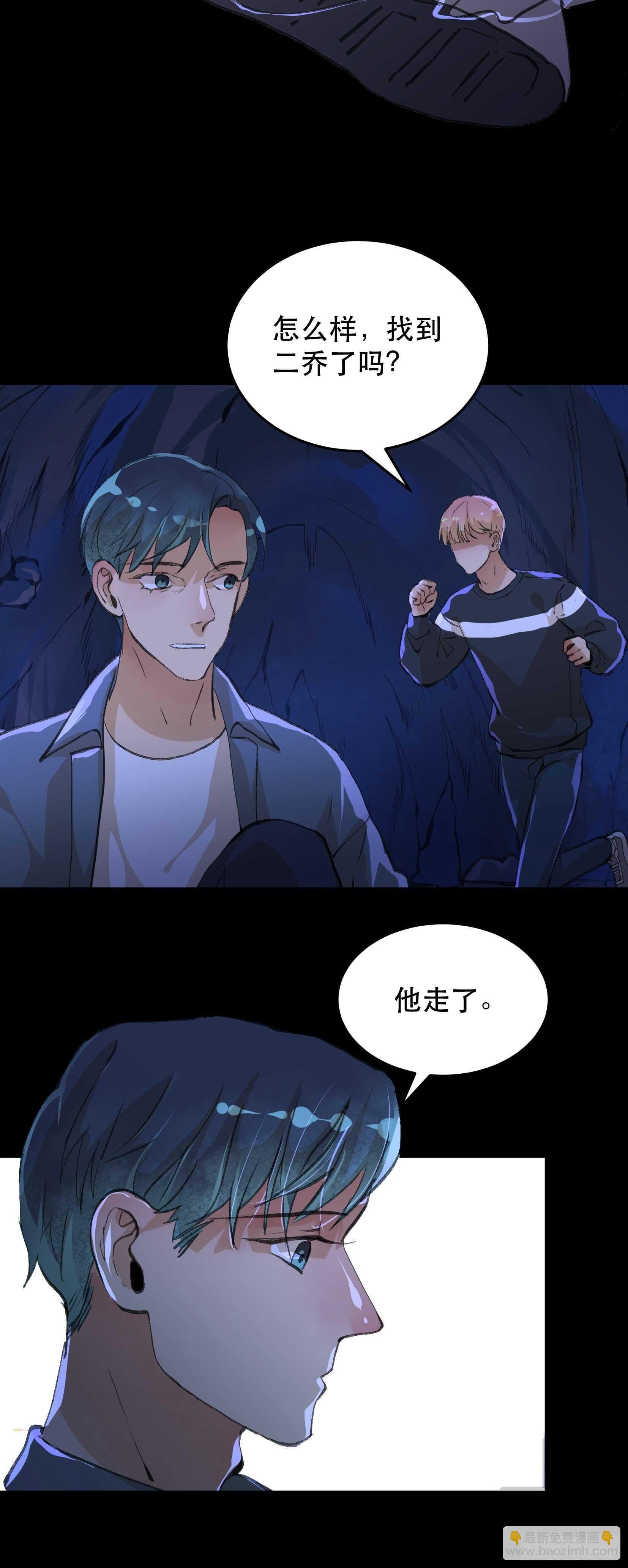 二乔的决定，独自前往深渊-第130话