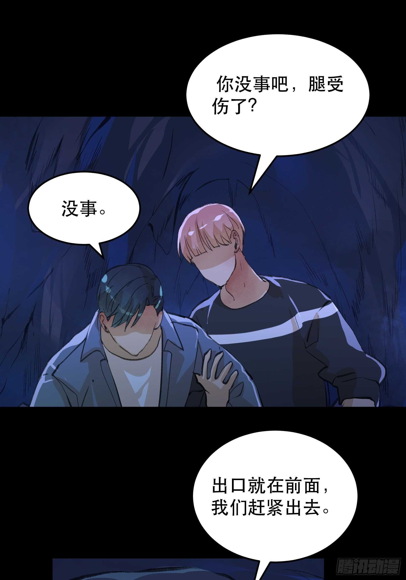 二乔的决定，独自前往深渊-第130话