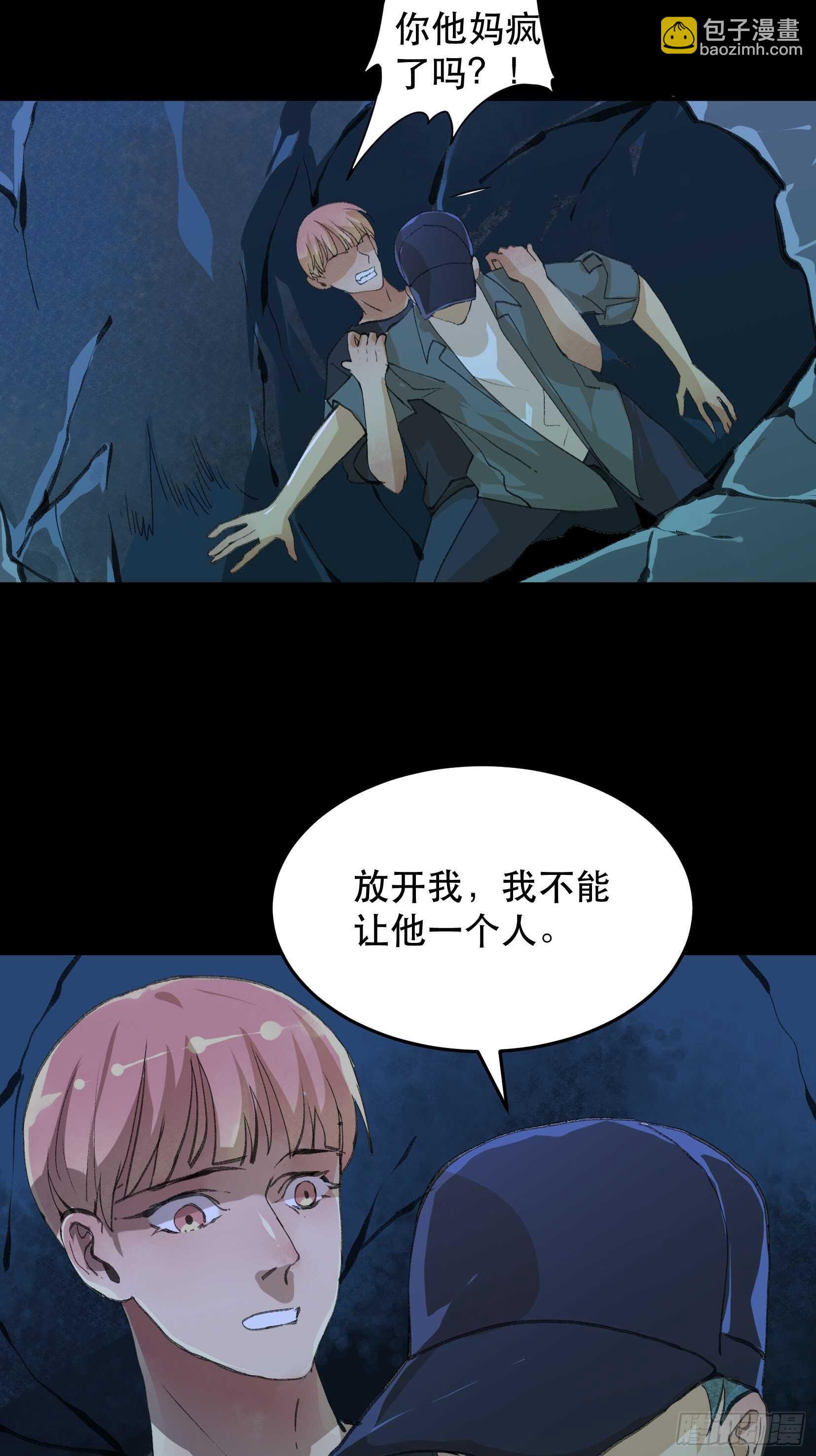 二乔的决定，独自前往深渊-第130话