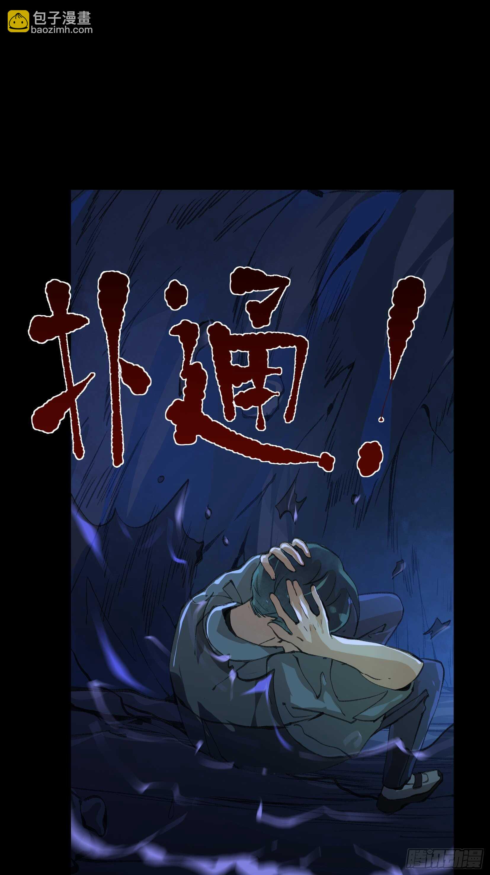 二乔的决定，独自前往深渊-第130话
