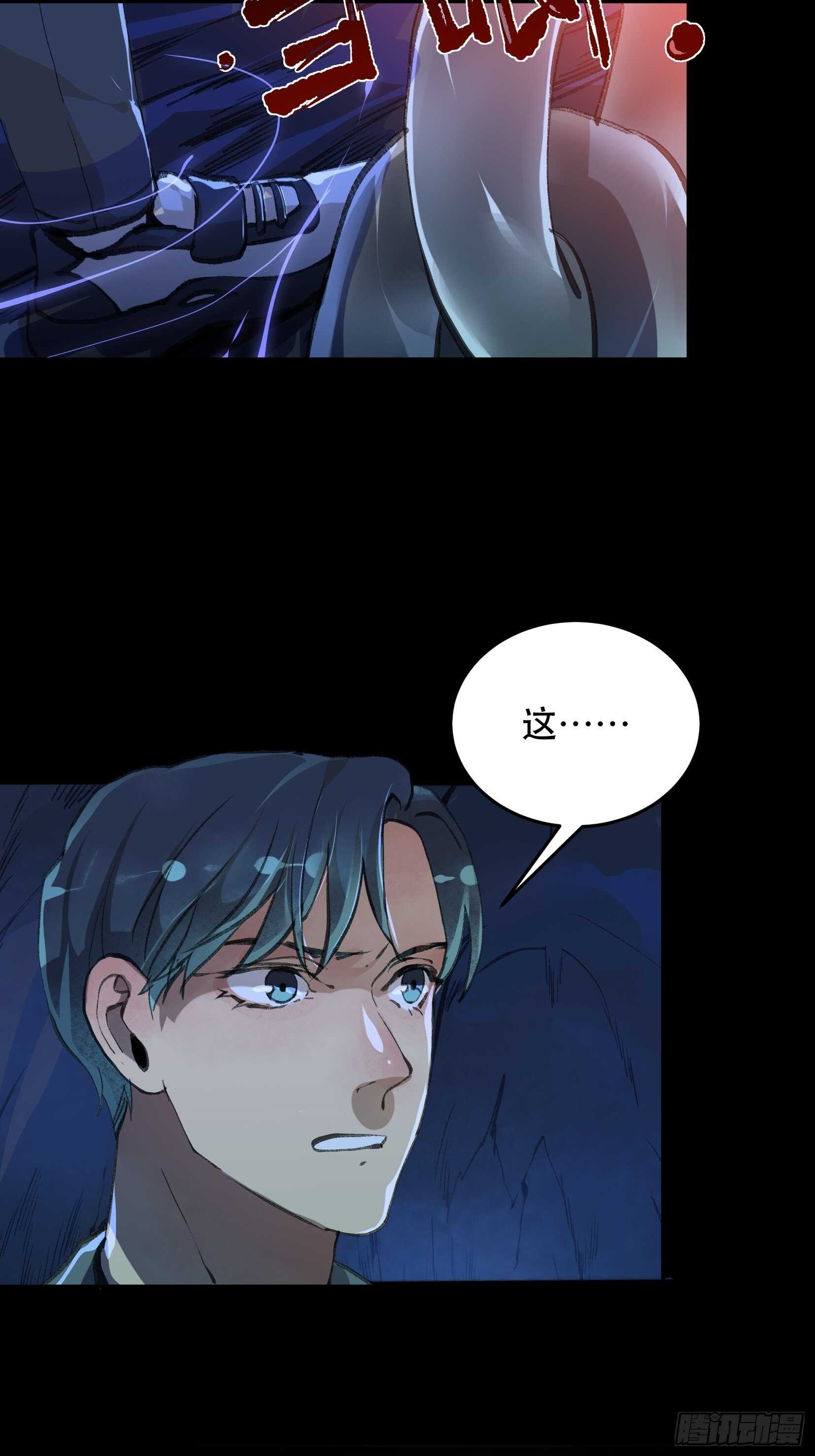 二乔的决定，独自前往深渊-第130话