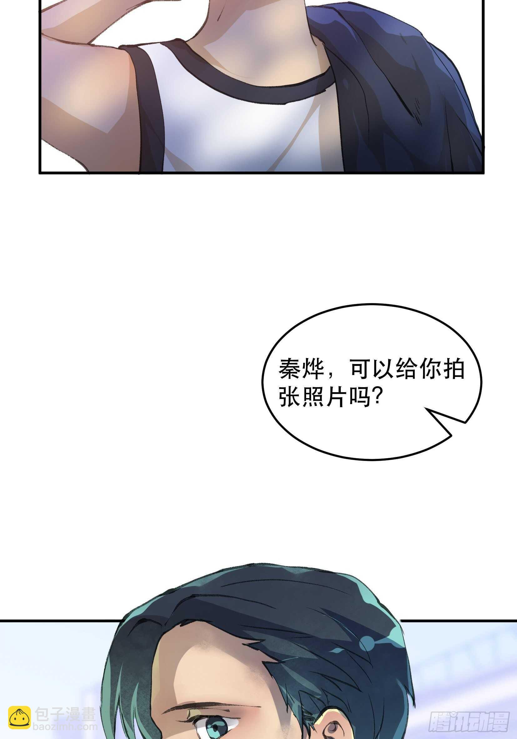 请让我为你拍一张照-第132话
