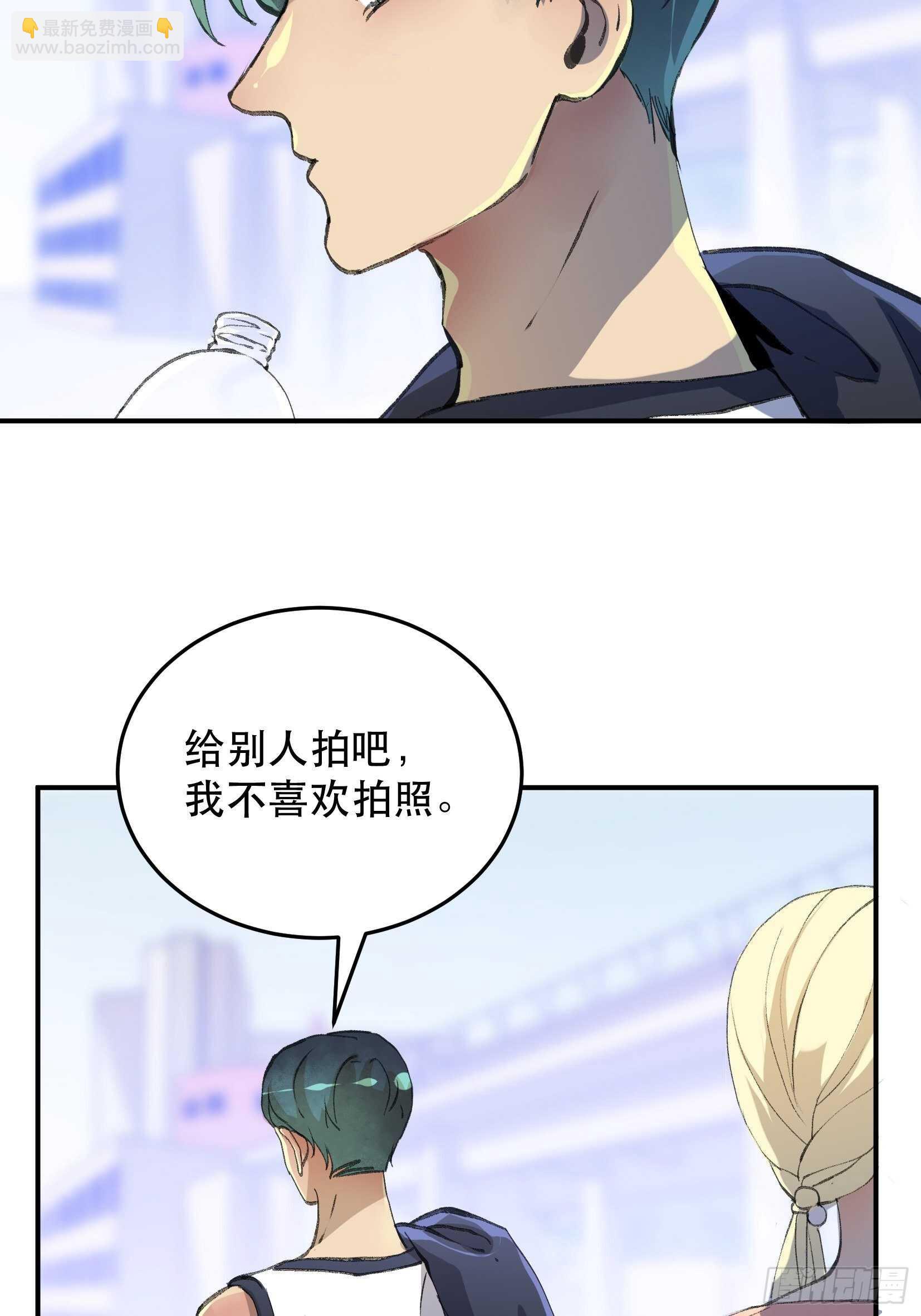 请让我为你拍一张照-第132话