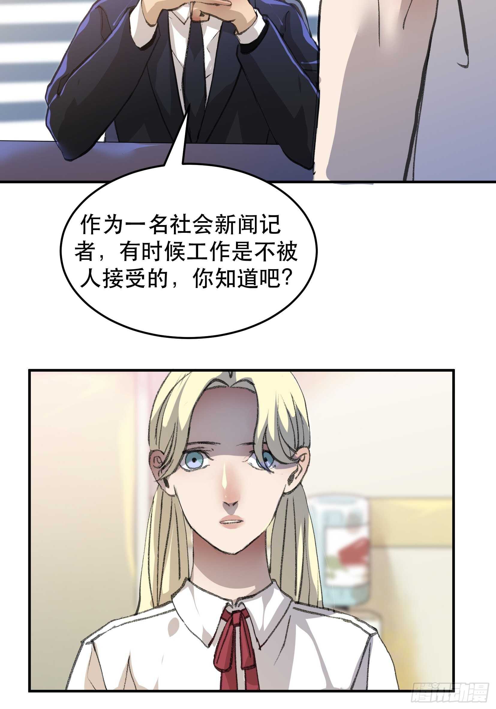 请让我为你拍一张照-第132话