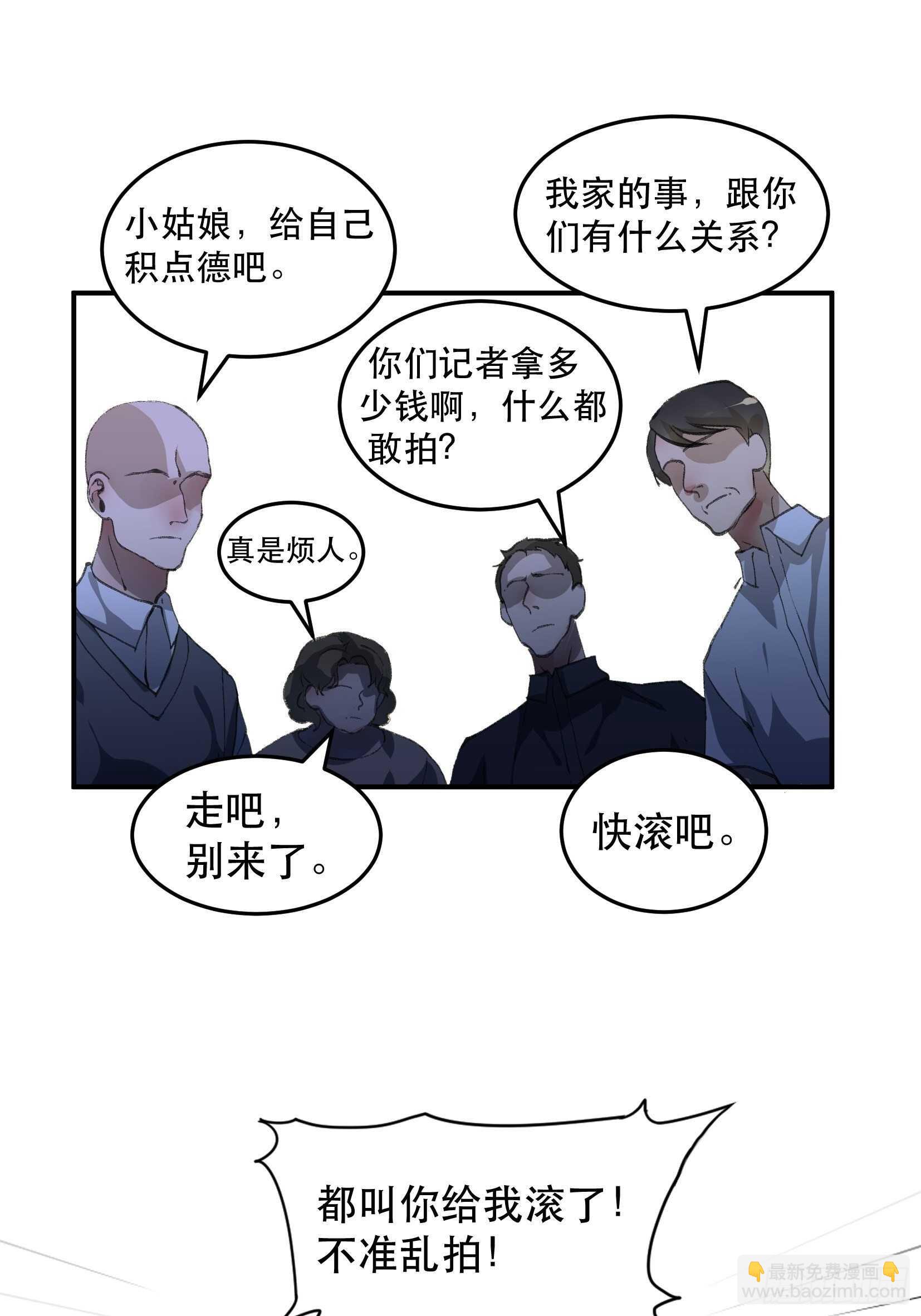 请让我为你拍一张照-第132话