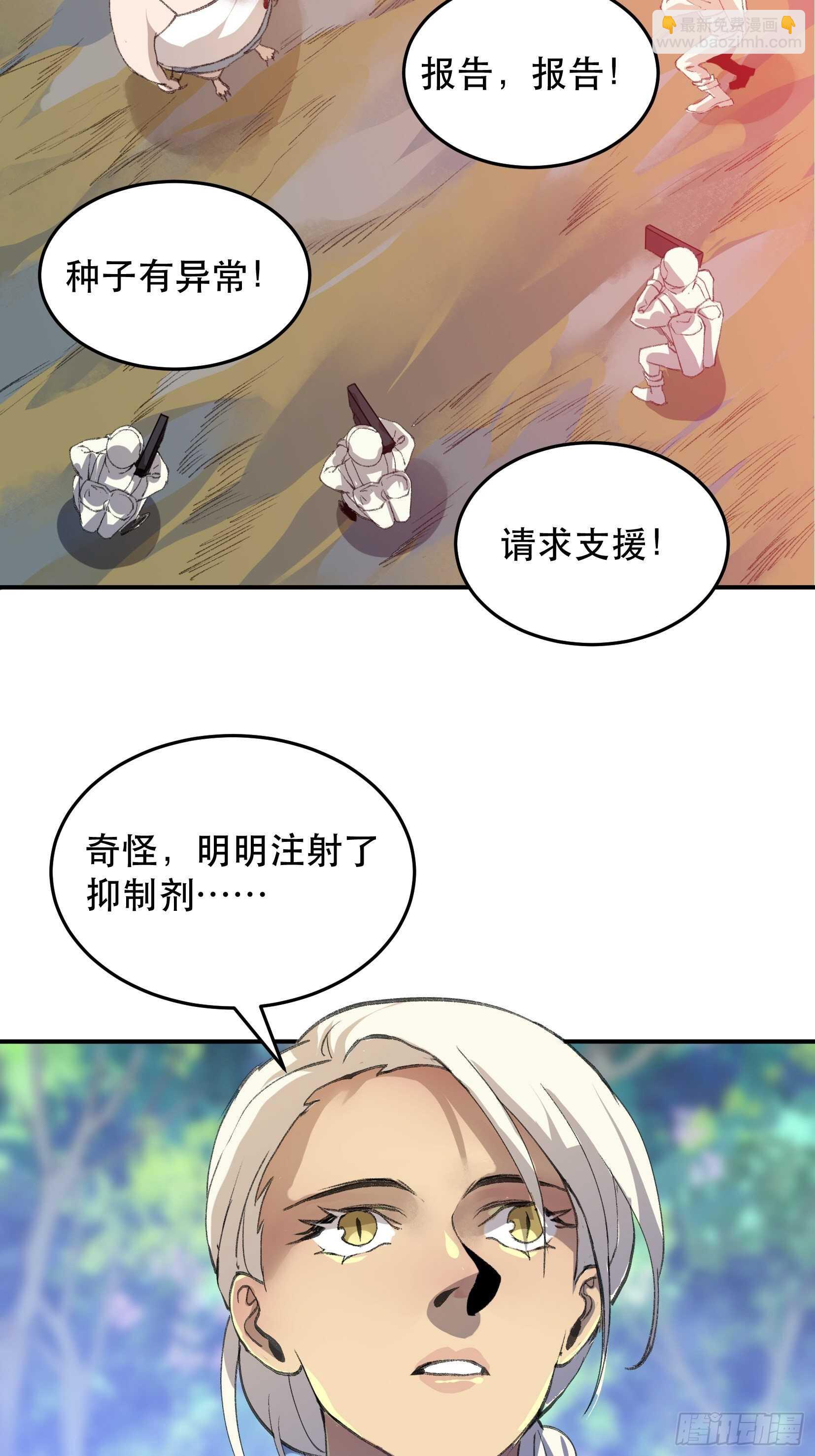 请让我为你拍一张照-第132话