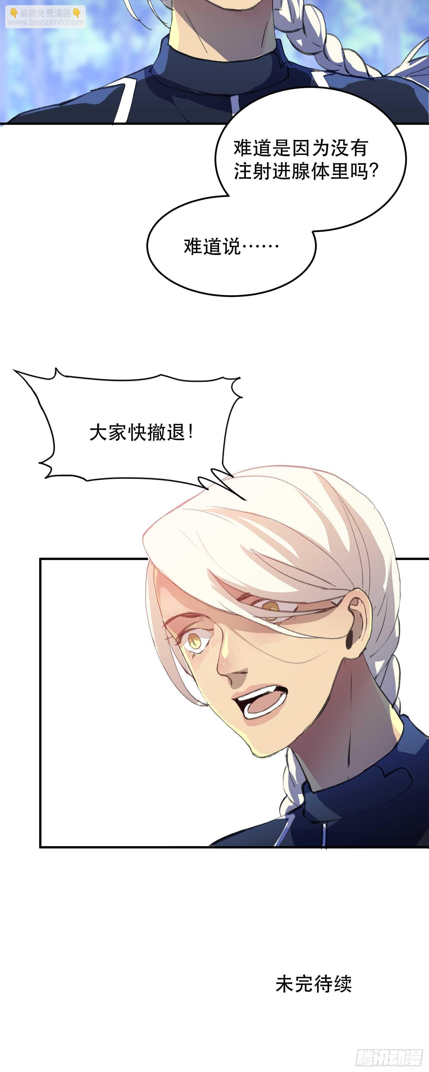 请让我为你拍一张照-第132话