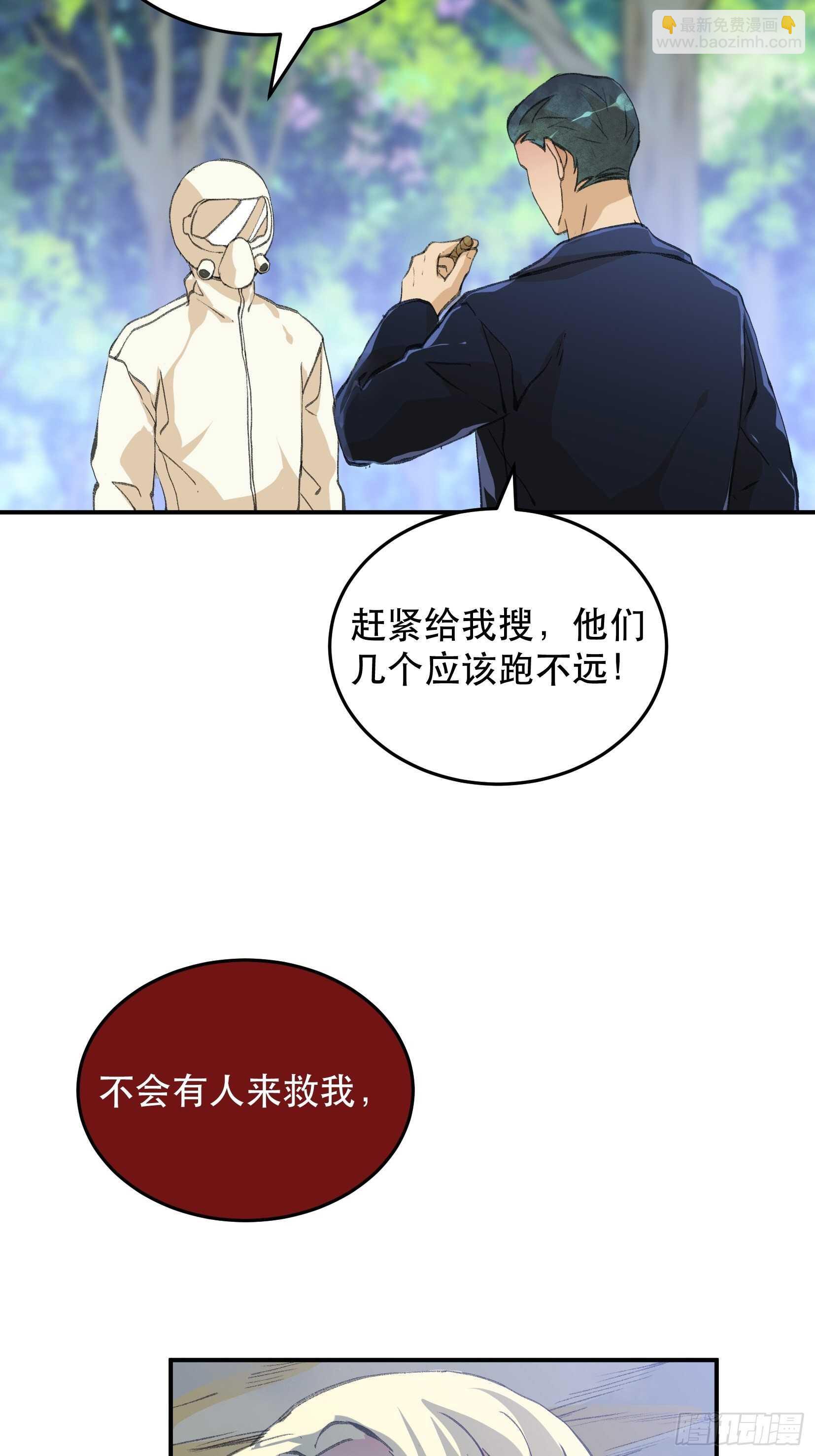 请让我为你拍一张照-第132话