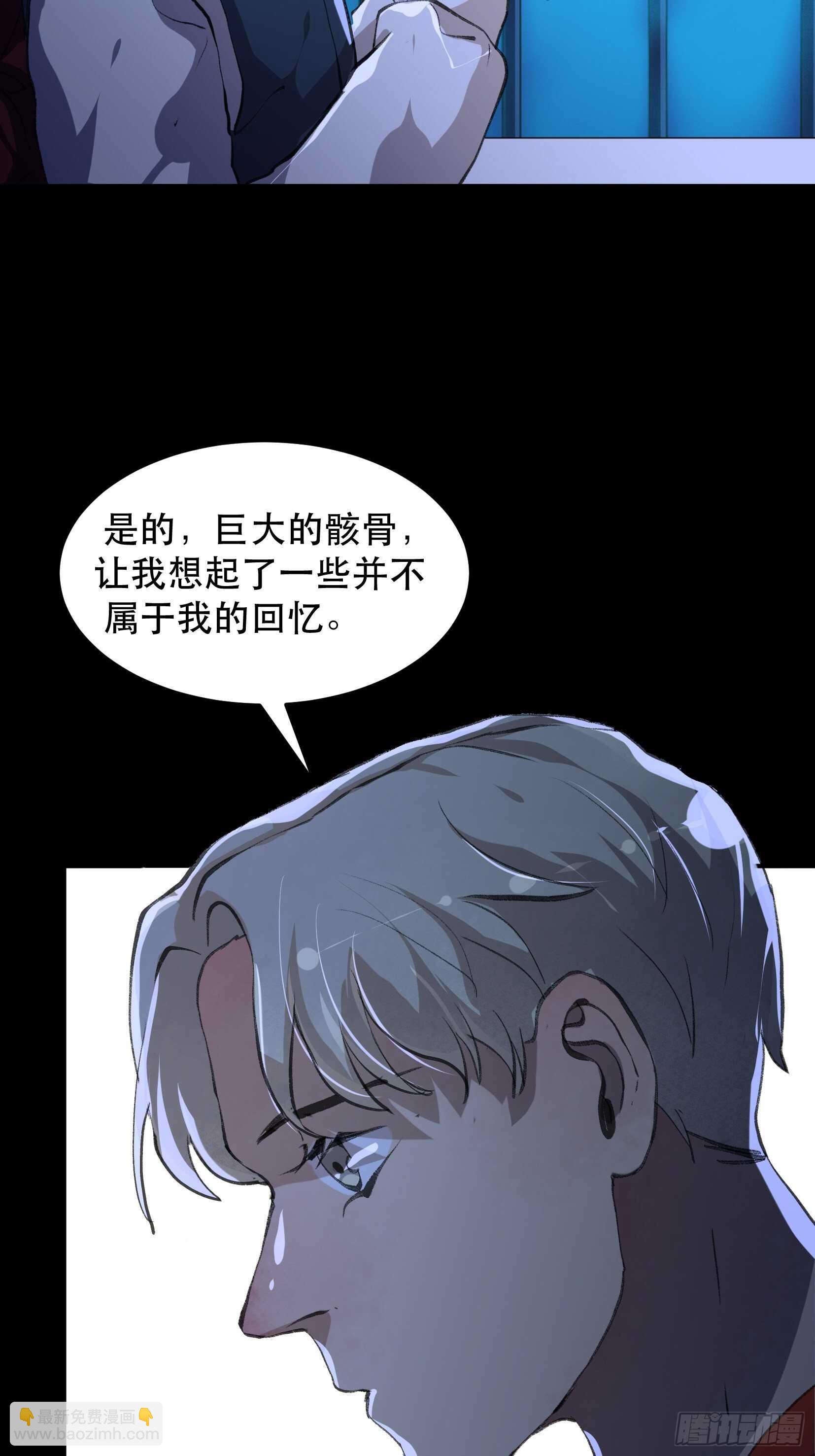 你真是，令我感到恶心-第134话