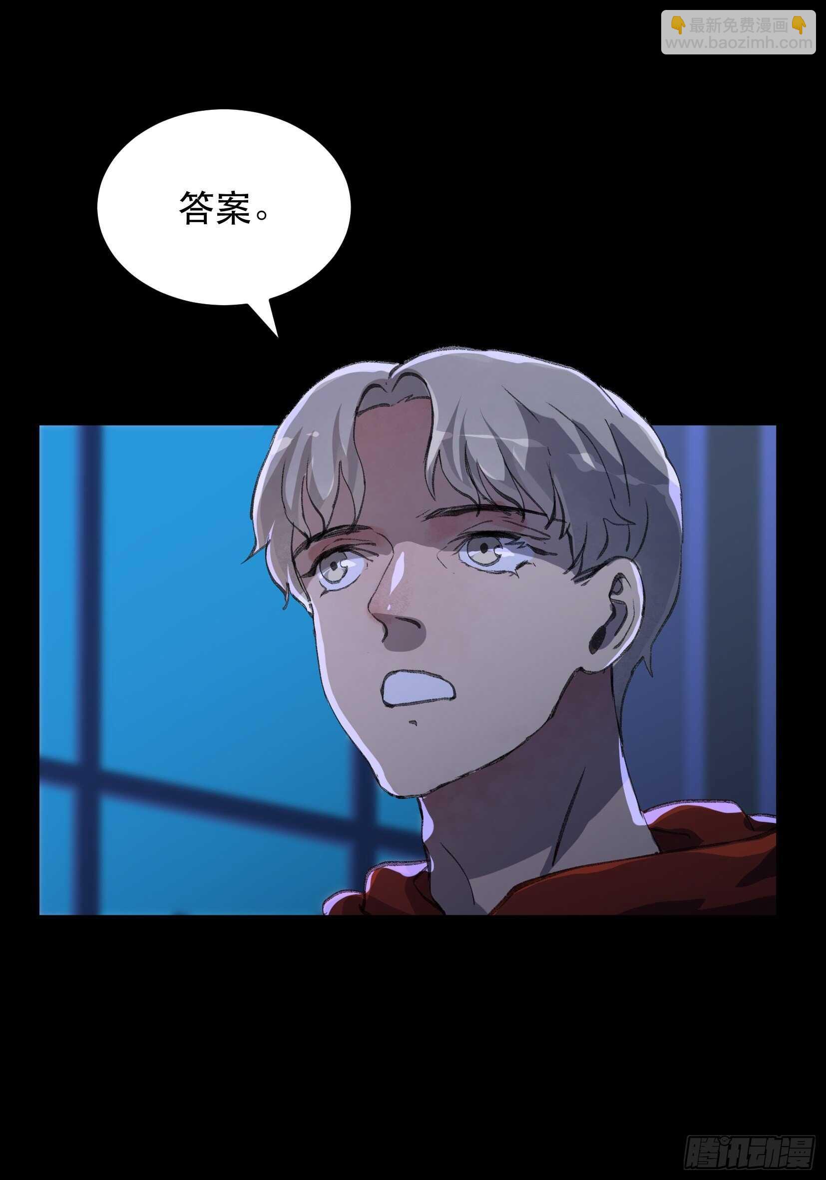 你真是，令我感到恶心-第134话