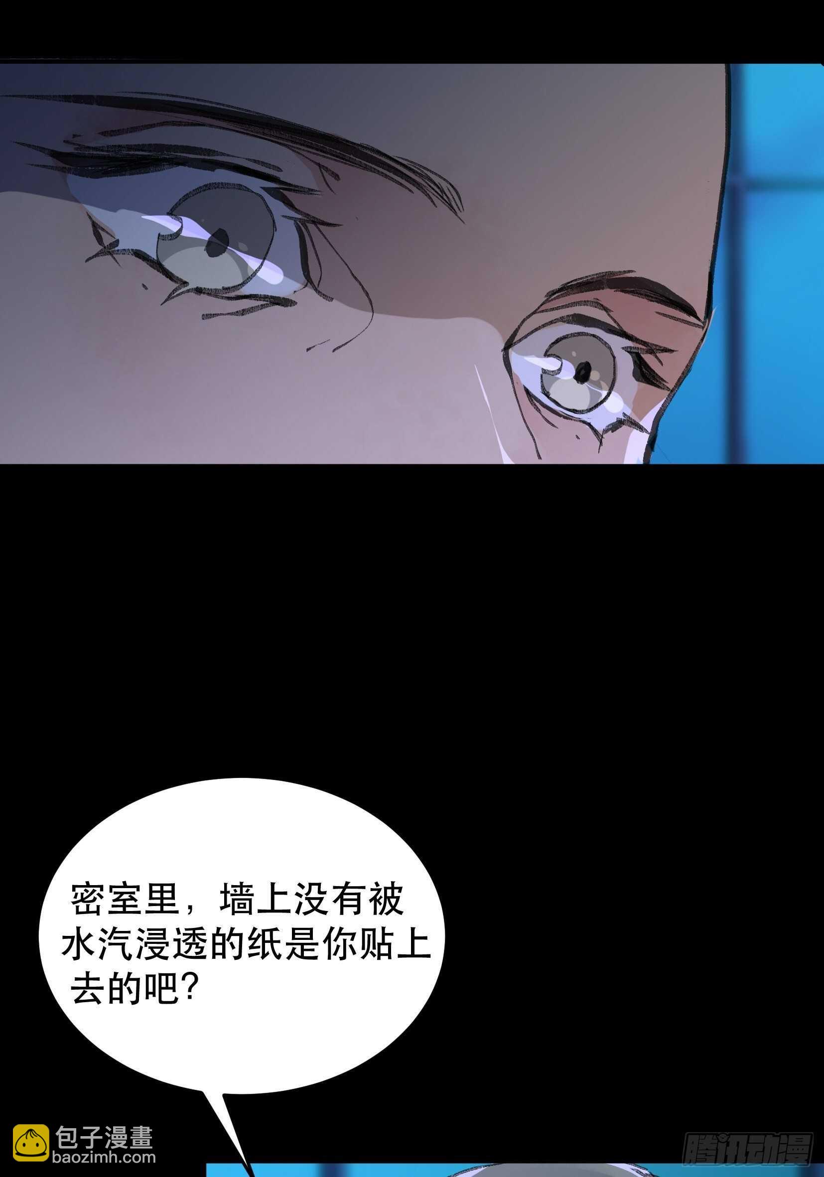 你真是，令我感到恶心-第134话
