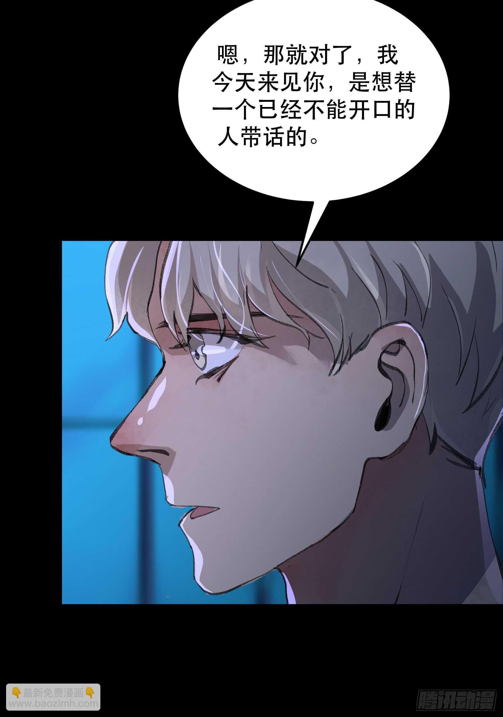 你真是，令我感到恶心-第134话
