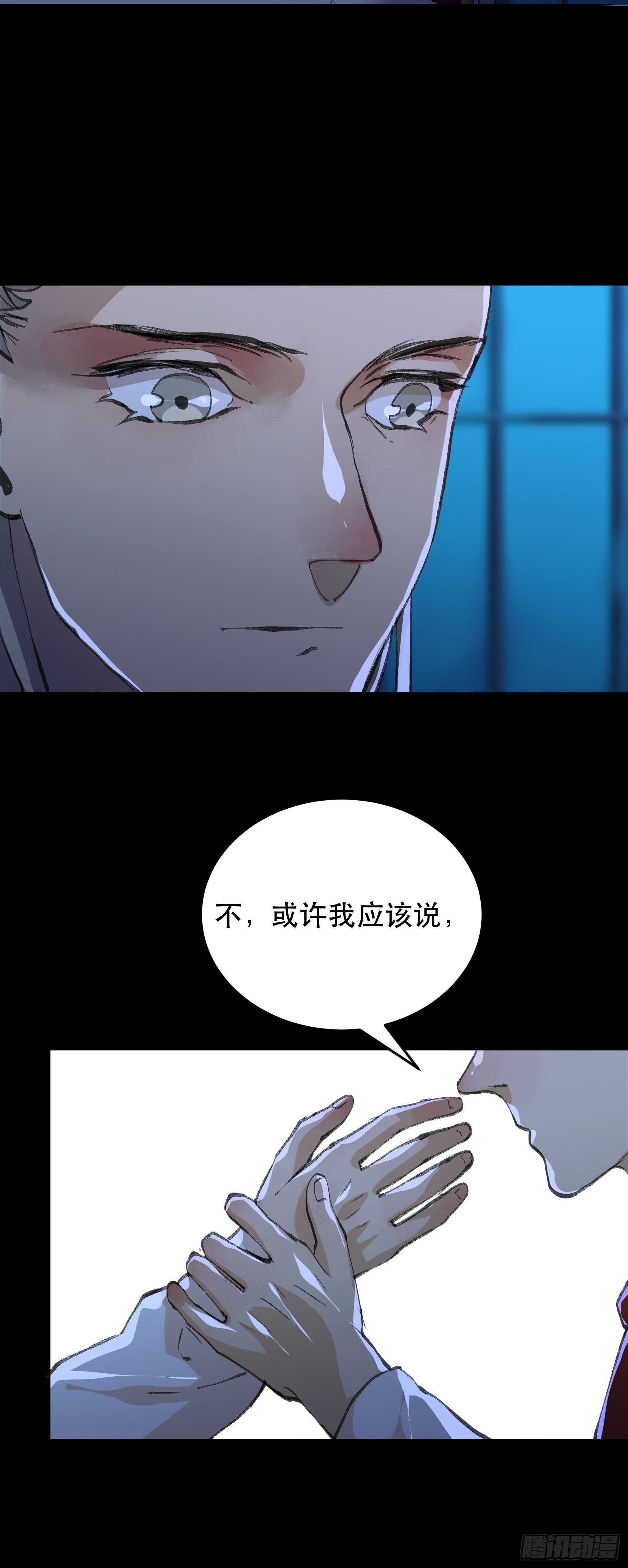 你真是，令我感到恶心-第134话