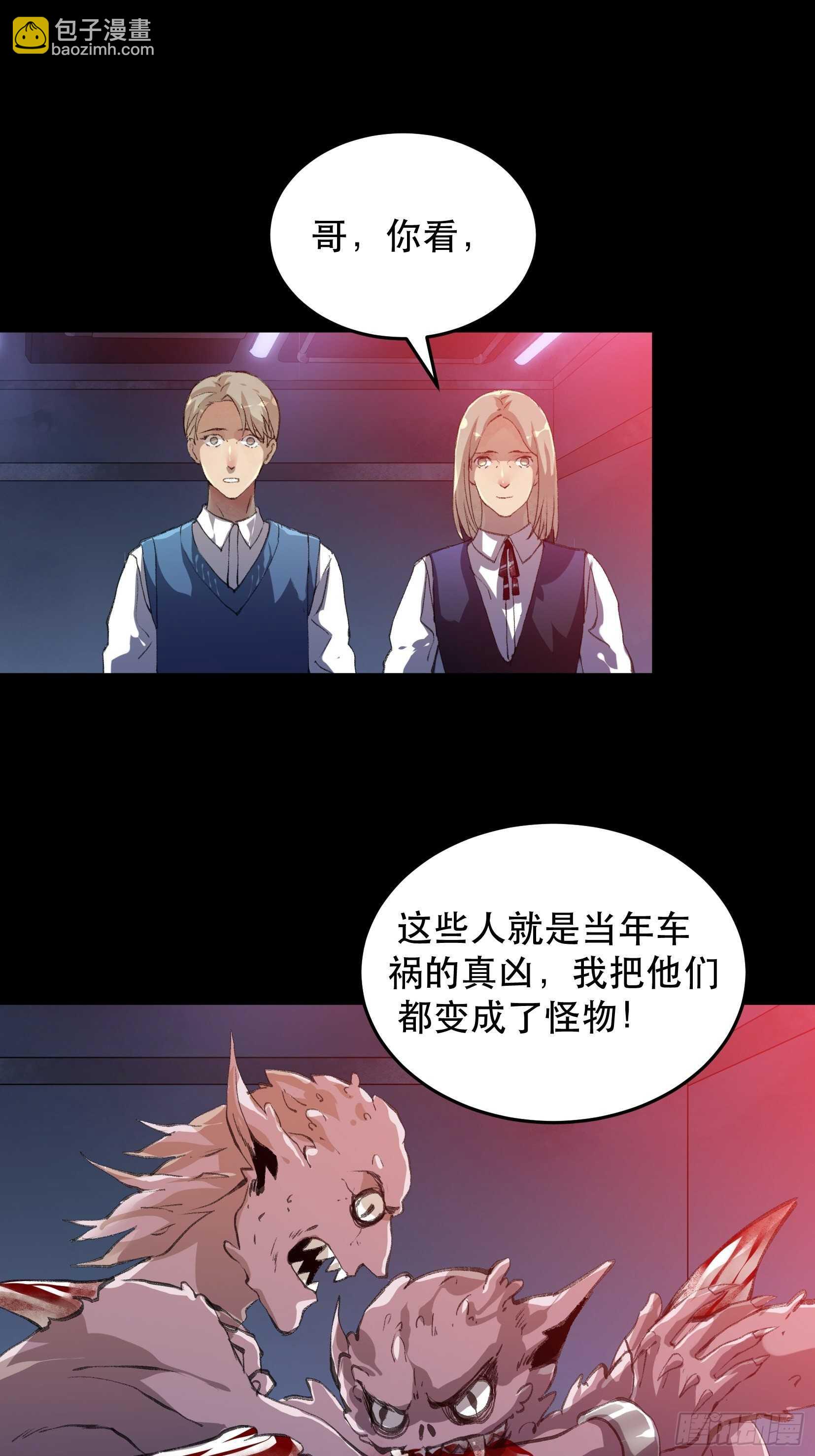 你真是，令我感到恶心-第134话