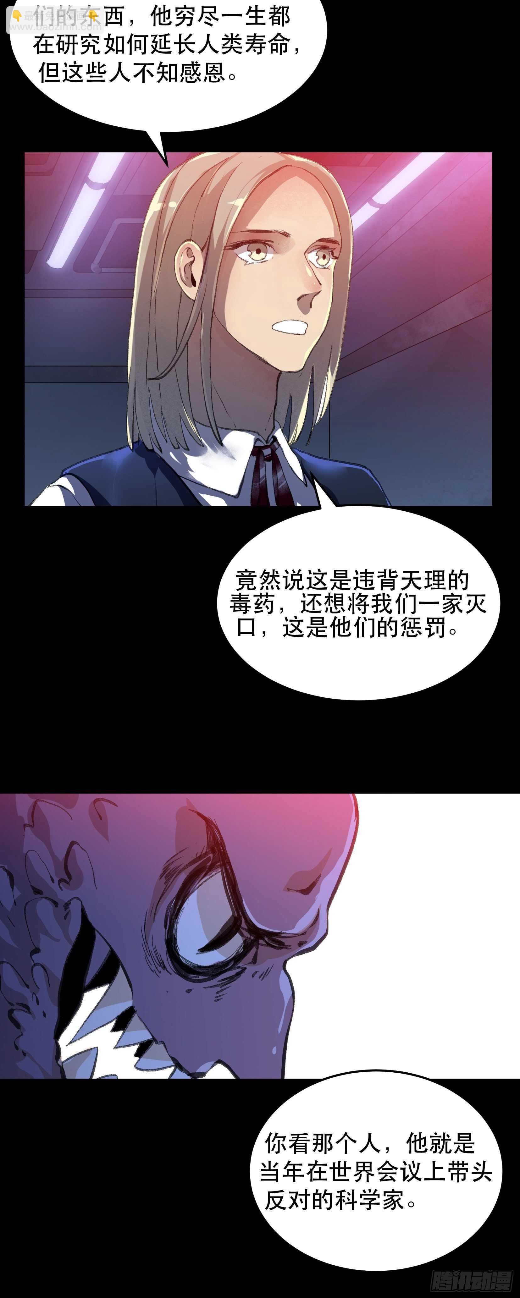 你真是，令我感到恶心-第134话