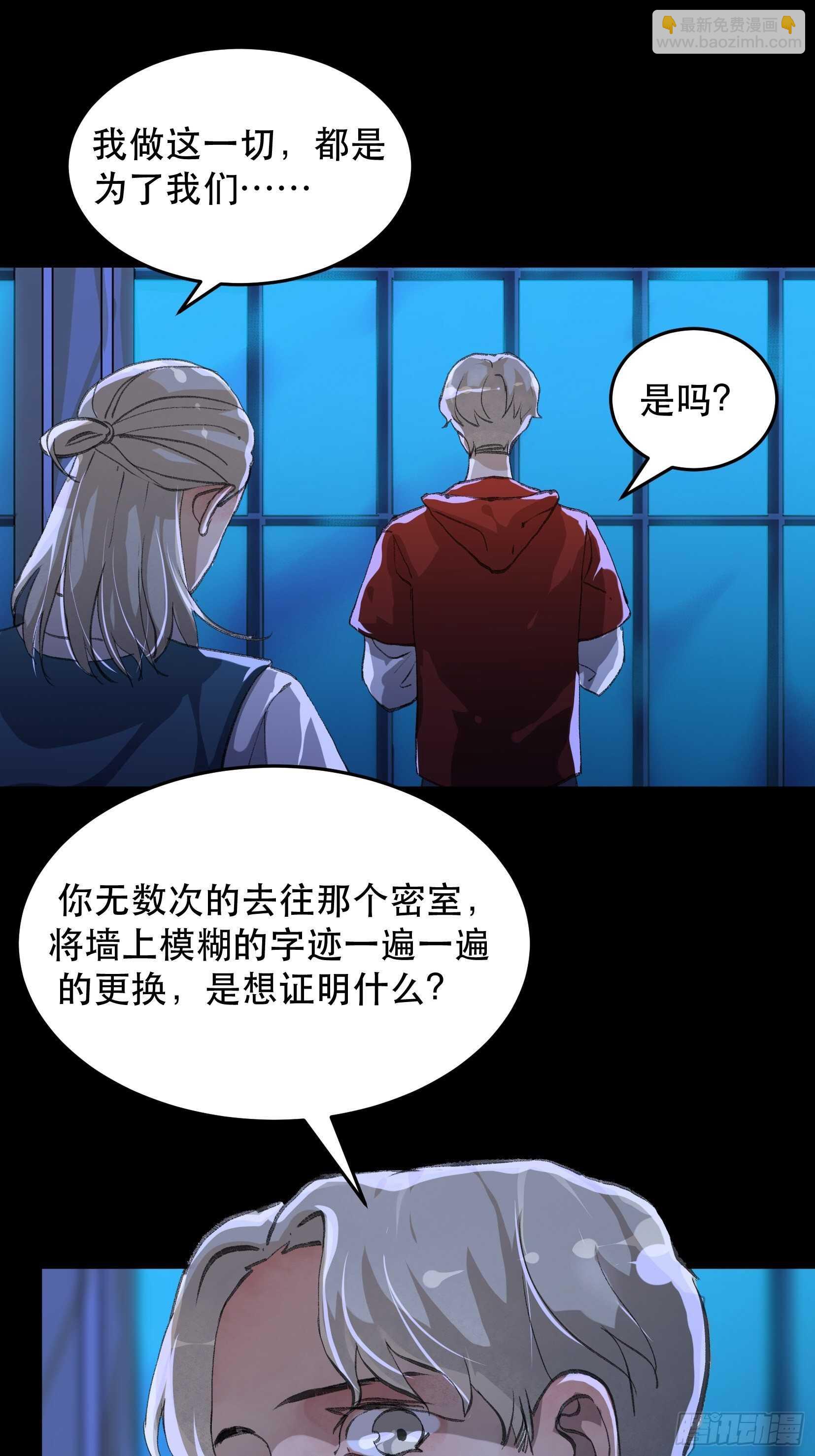 你真是，令我感到恶心-第134话