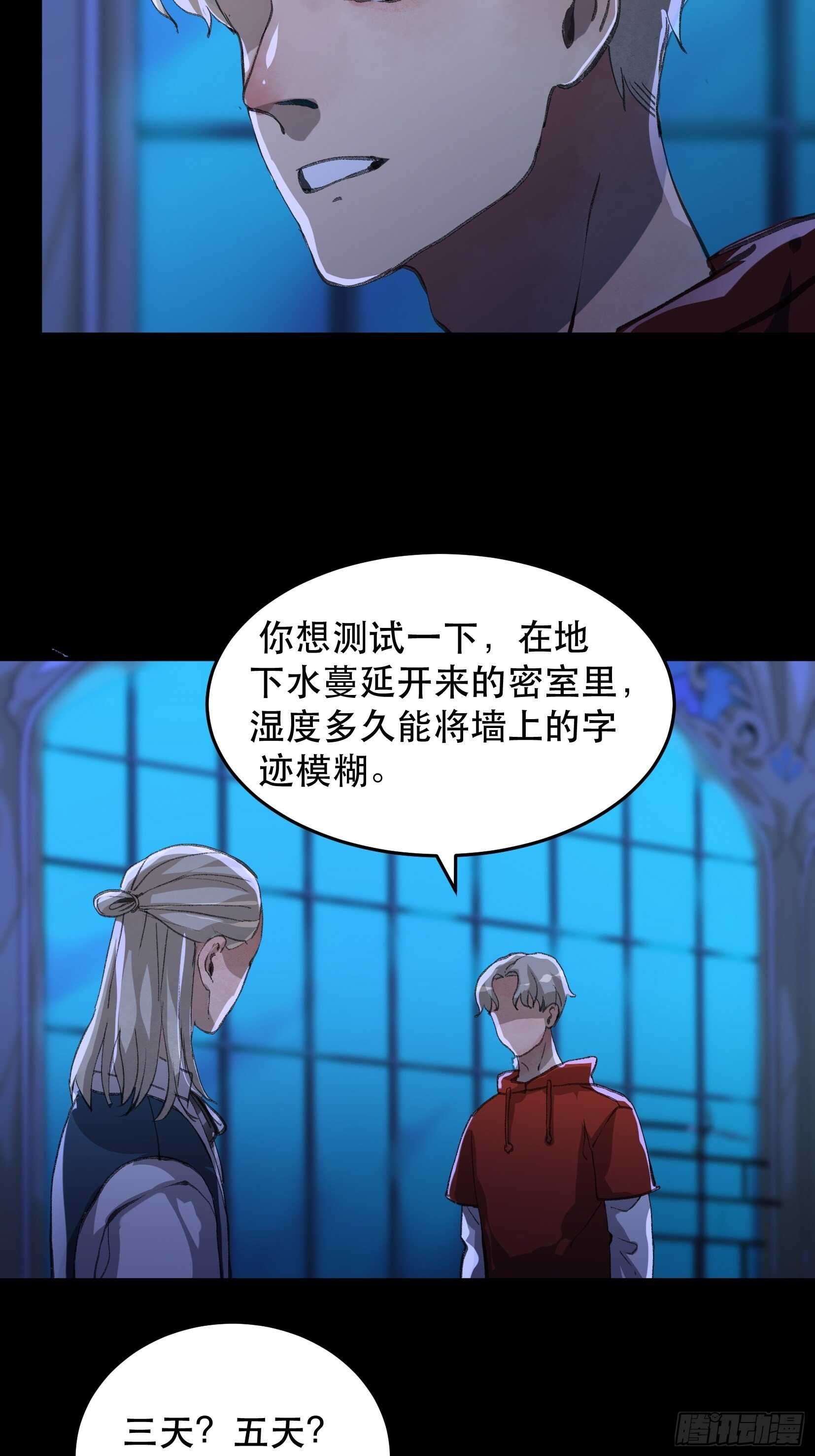 你真是，令我感到恶心-第134话