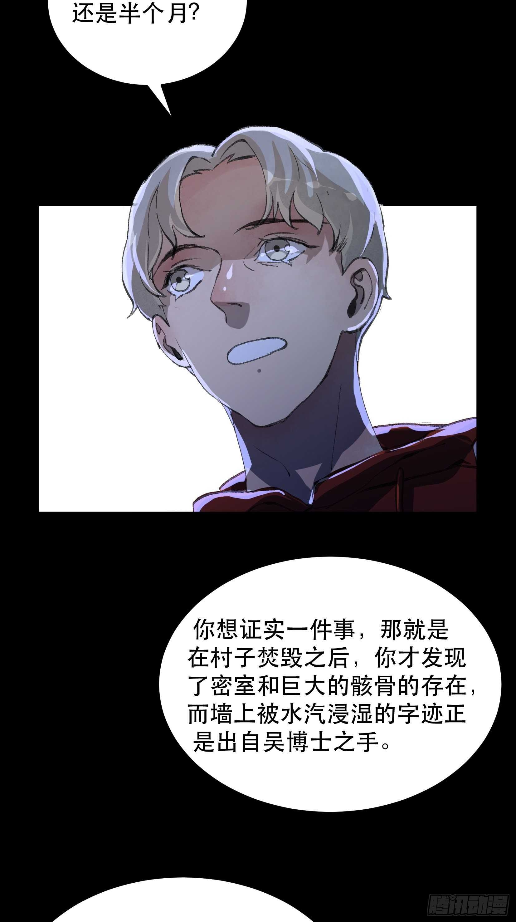 你真是，令我感到恶心-第134话