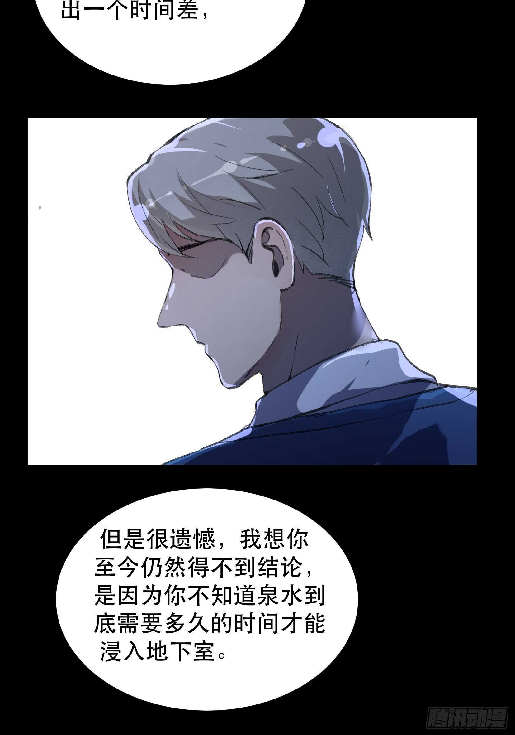 你真是，令我感到恶心-第134话
