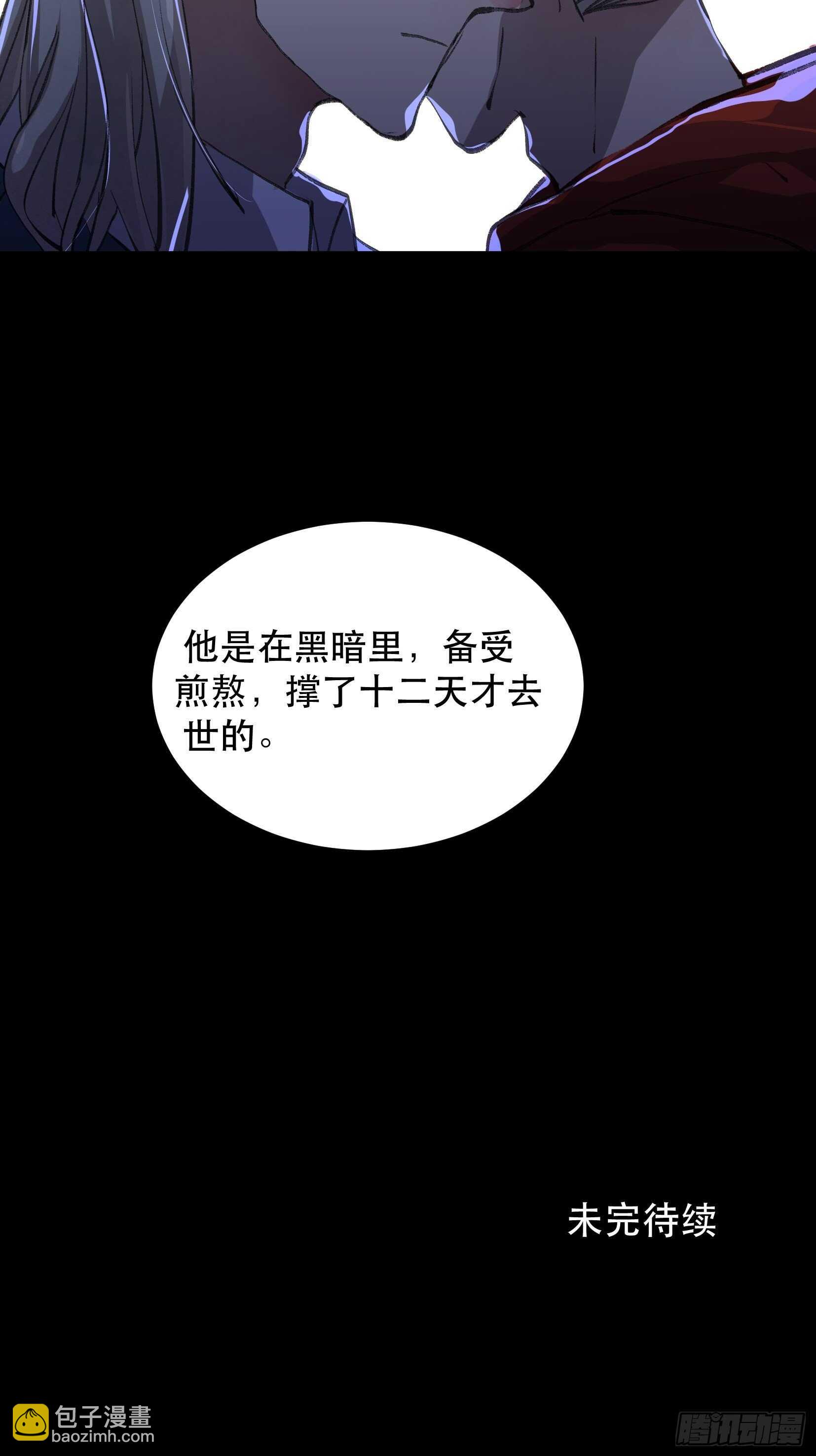 你真是，令我感到恶心-第134话