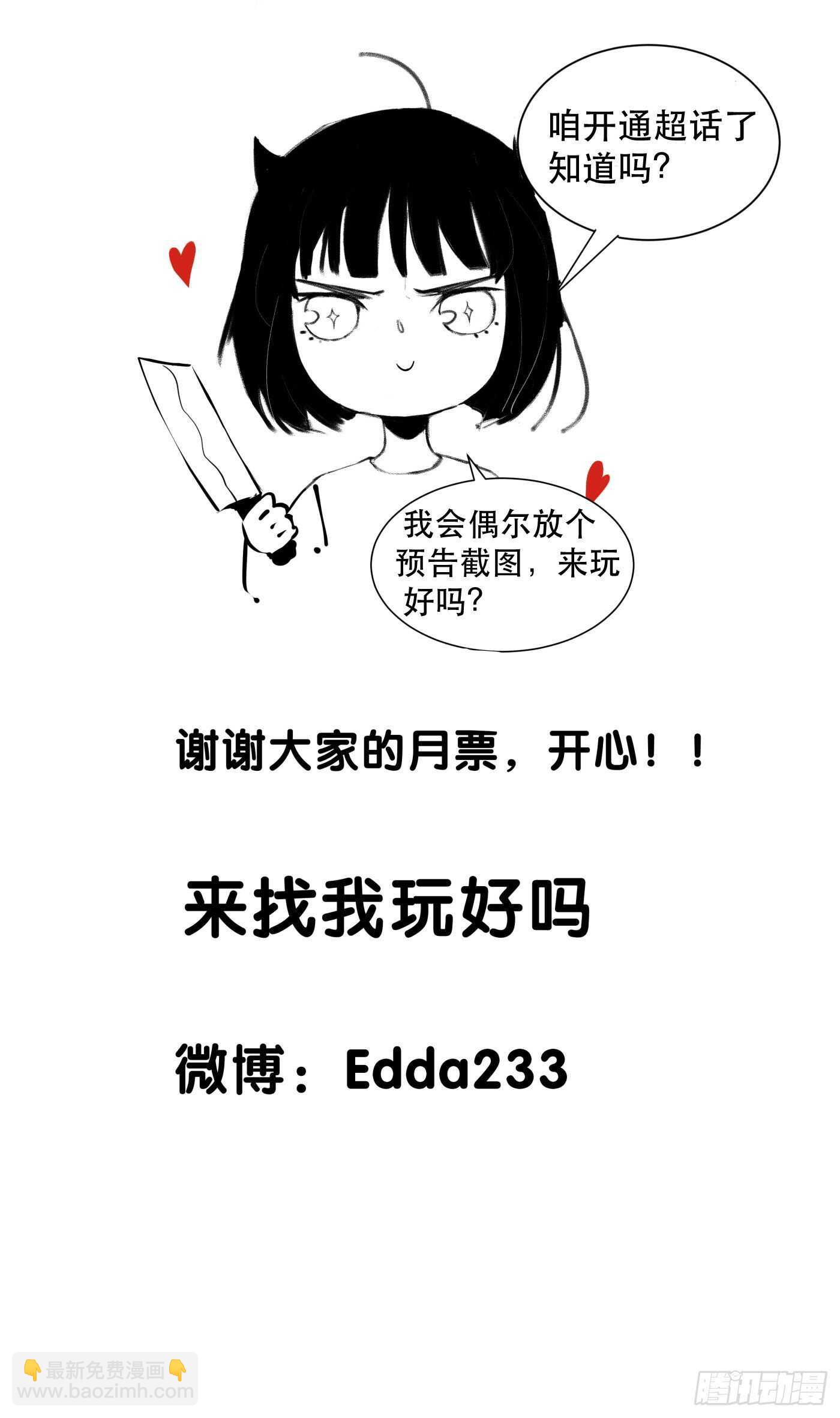 你真是，令我感到恶心-第134话