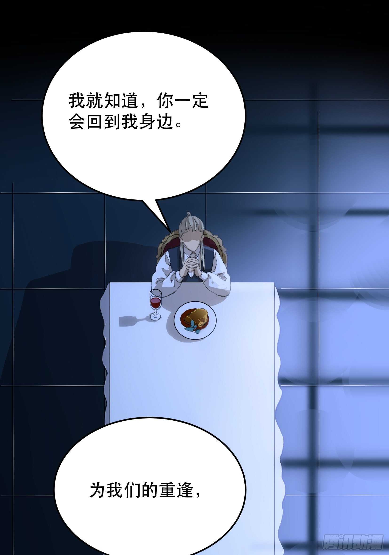 你真是，令我感到恶心-第134话