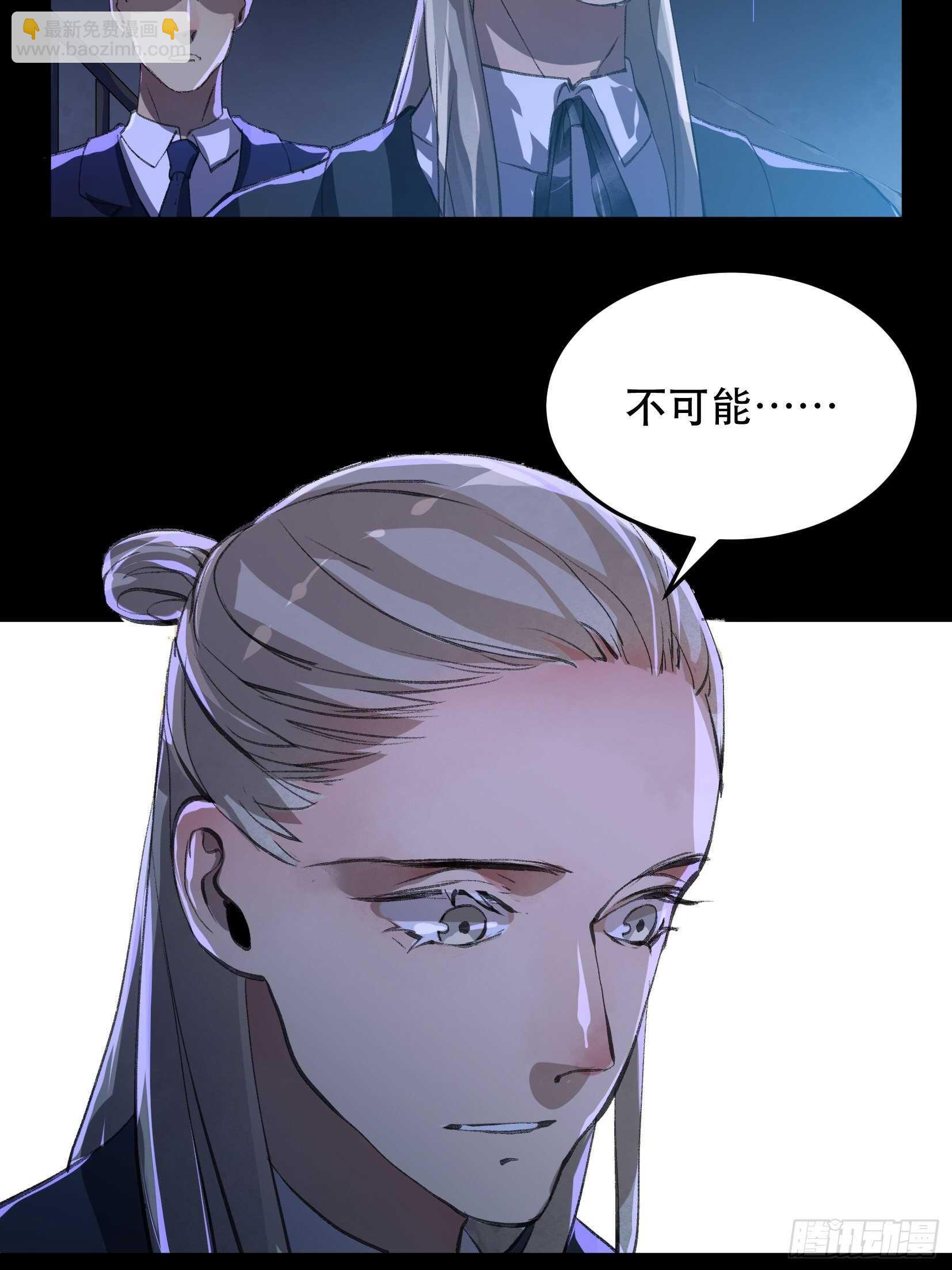 那个女人的诡计，她骗了我们！-第136话