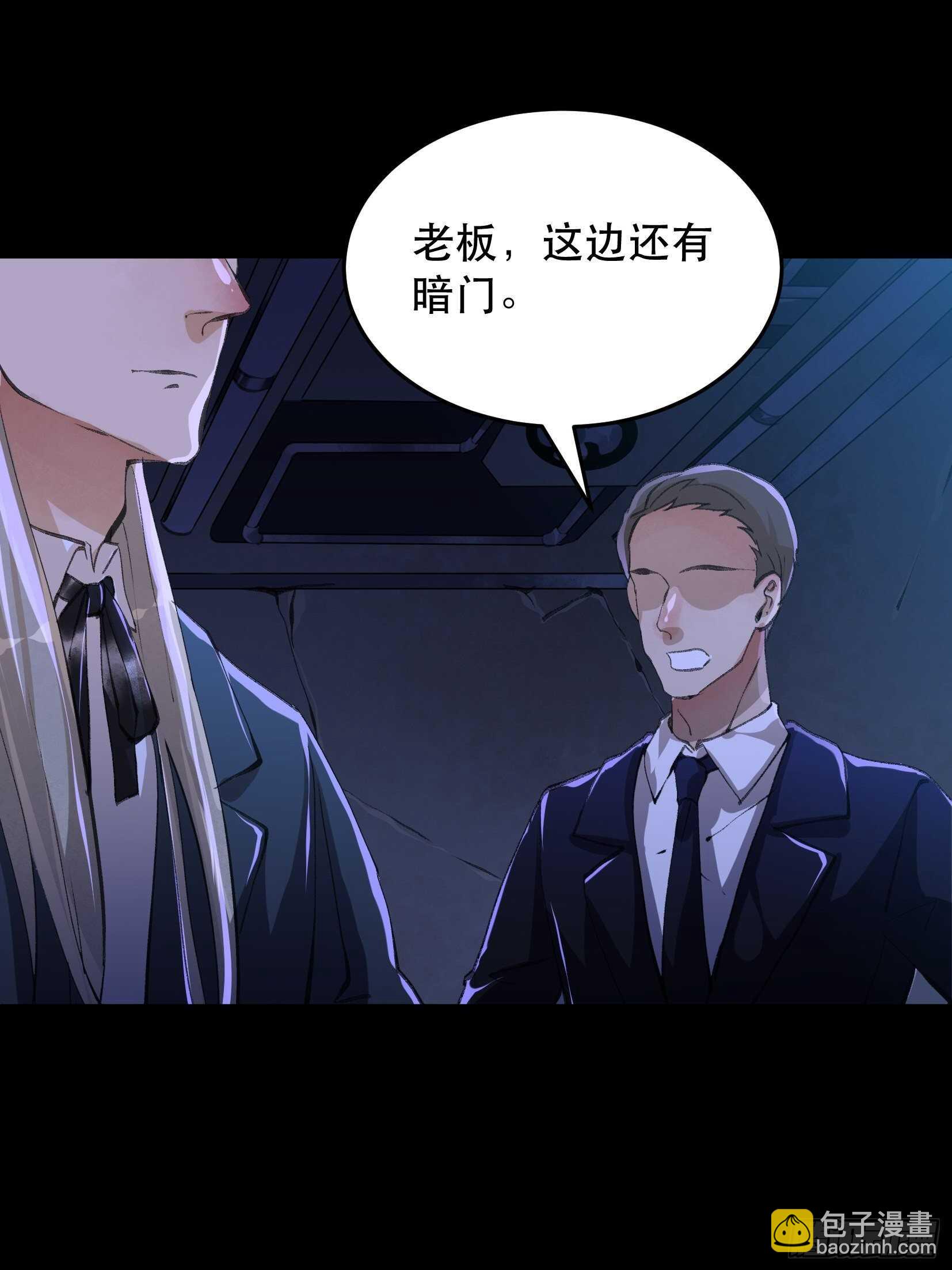 那个女人的诡计，她骗了我们！-第136话