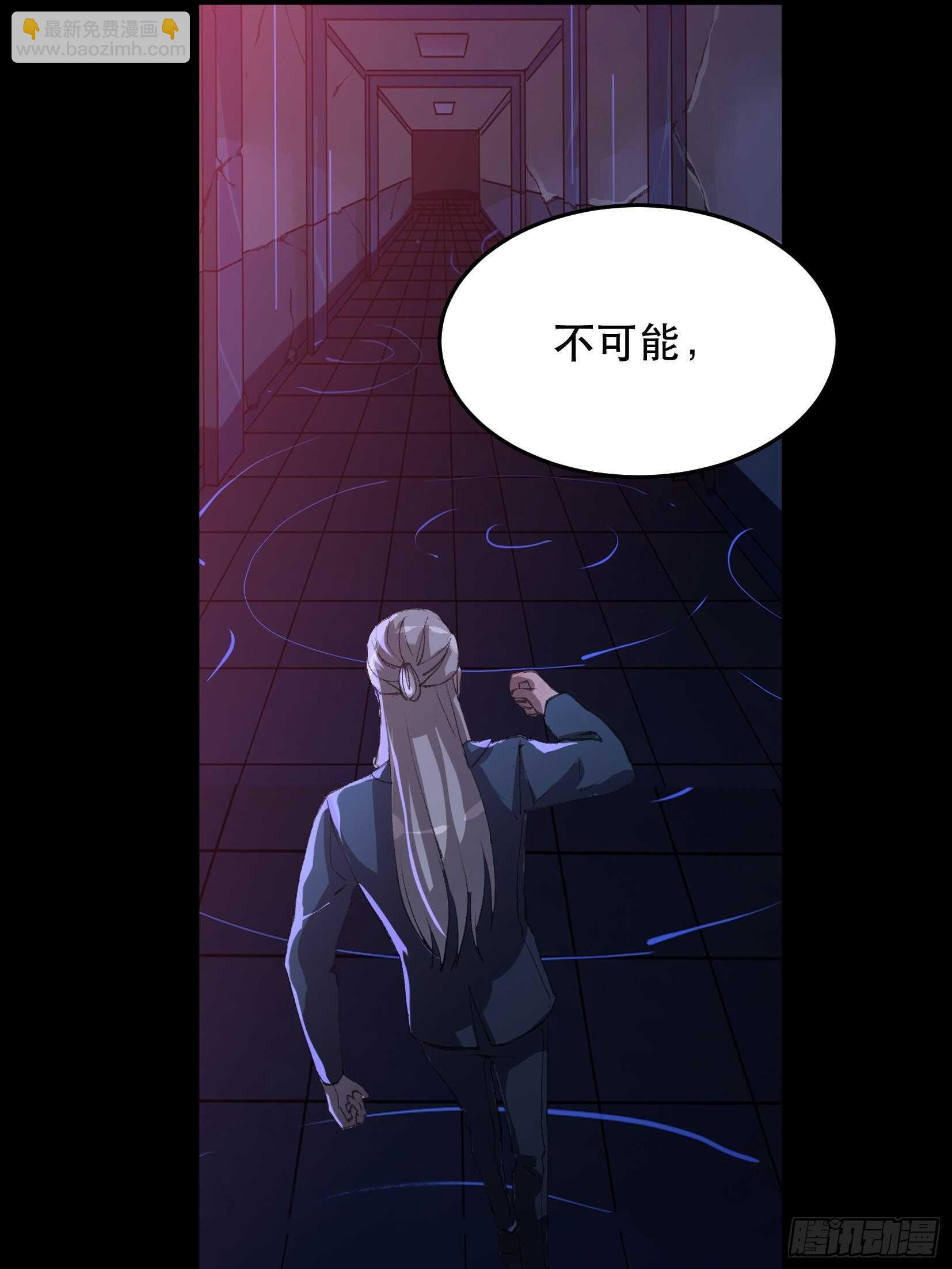 那个女人的诡计，她骗了我们！-第136话