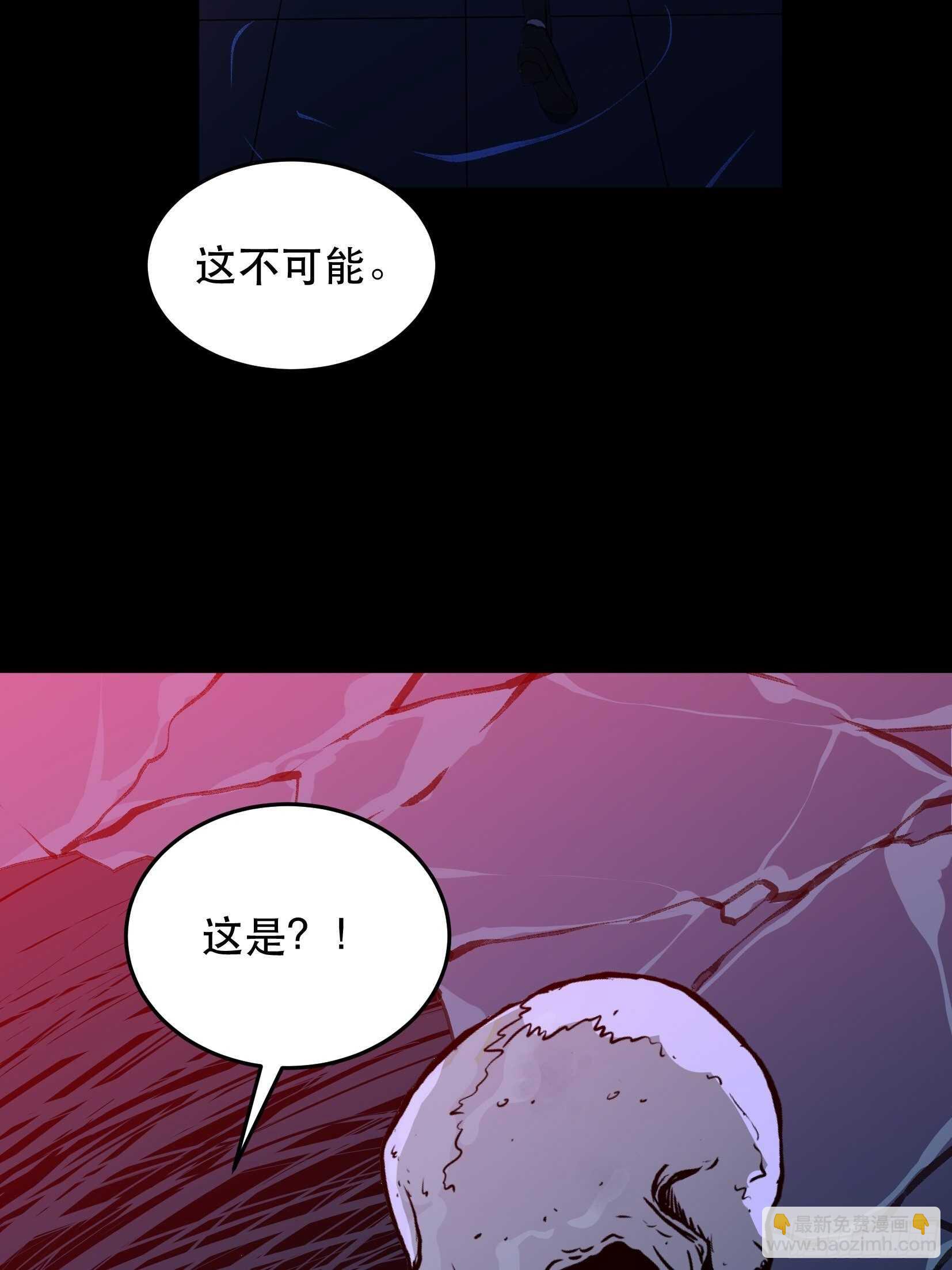 那个女人的诡计，她骗了我们！-第136话