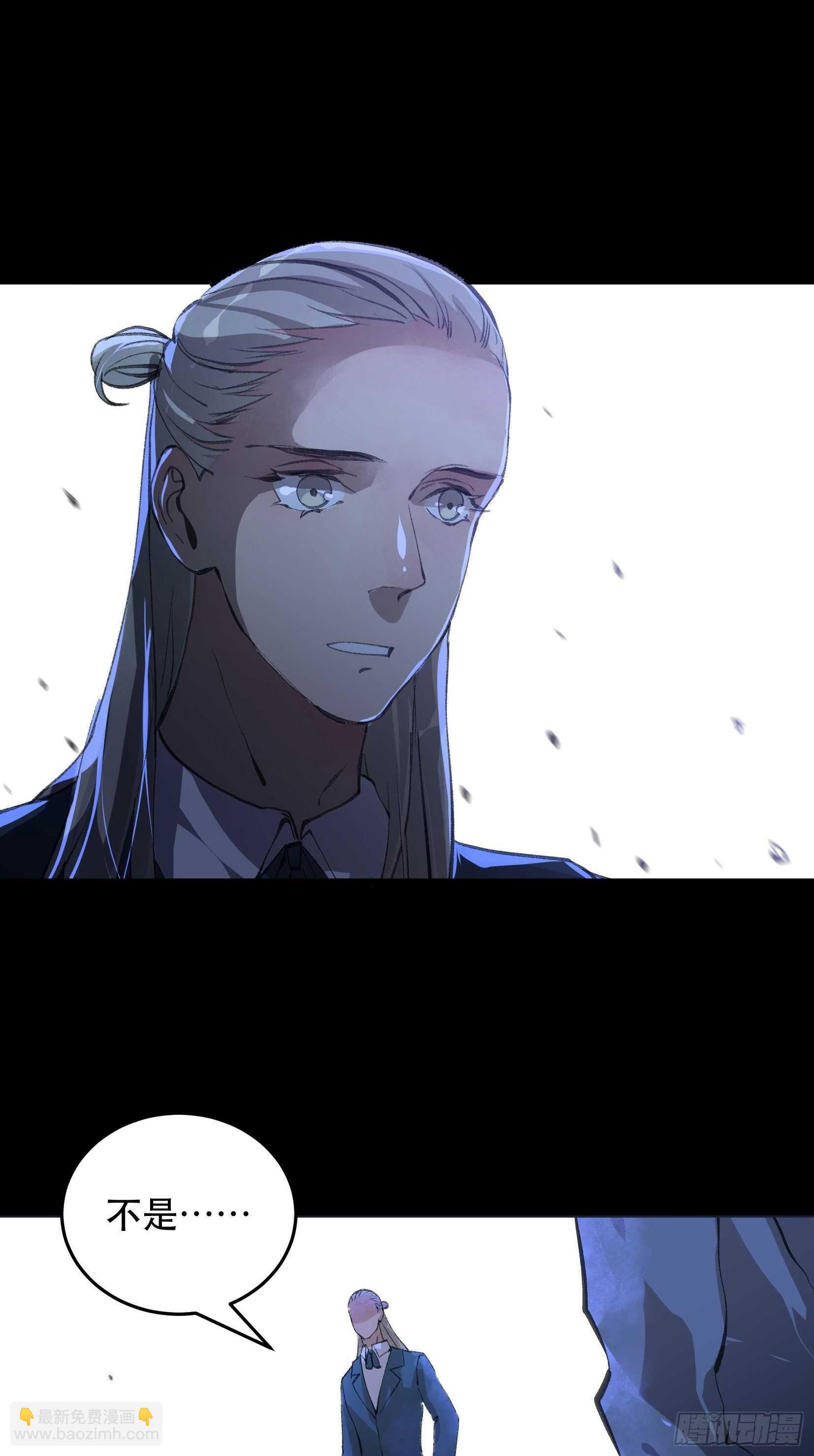 那个女人的诡计，她骗了我们！-第136话